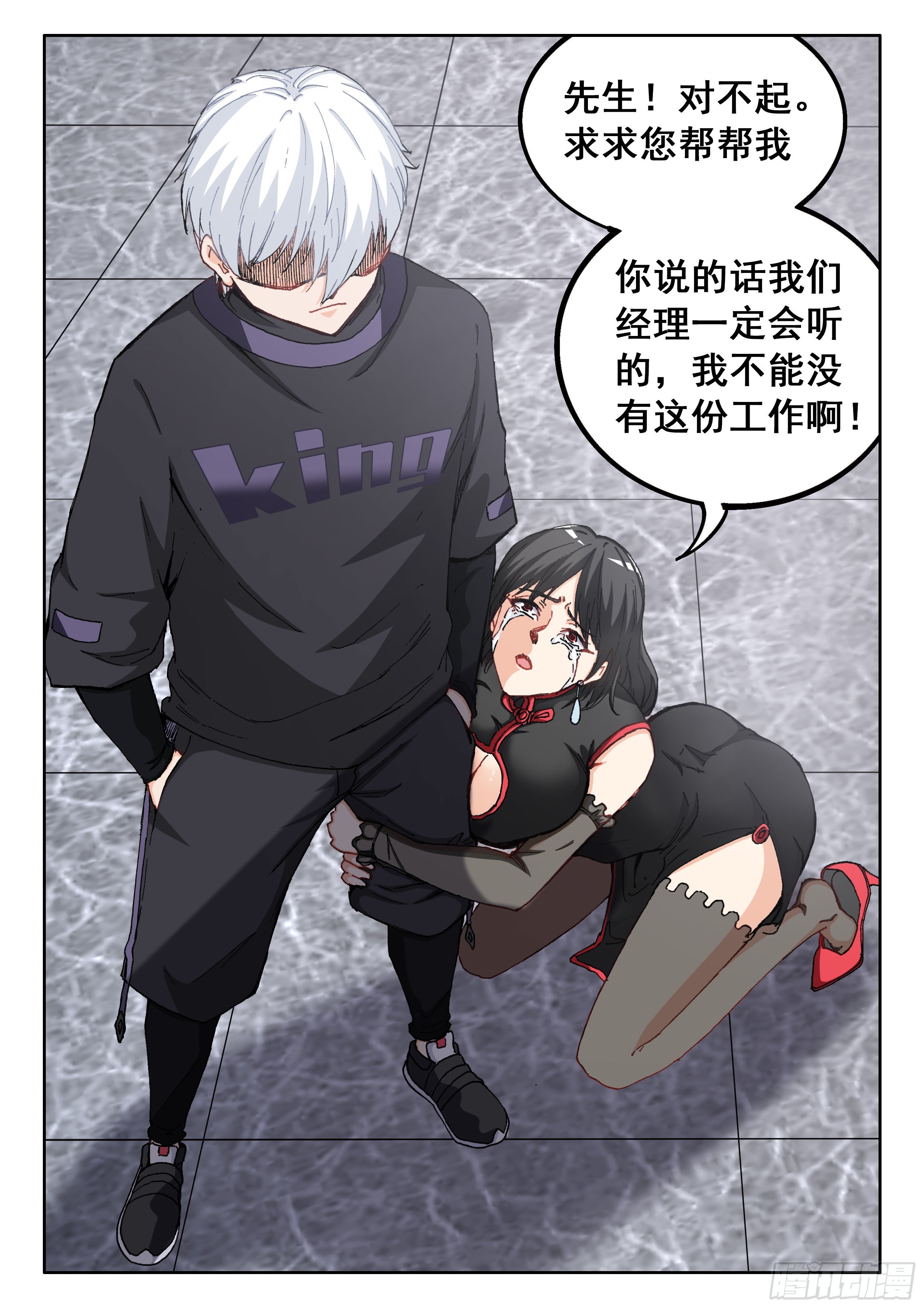 028 小人物7