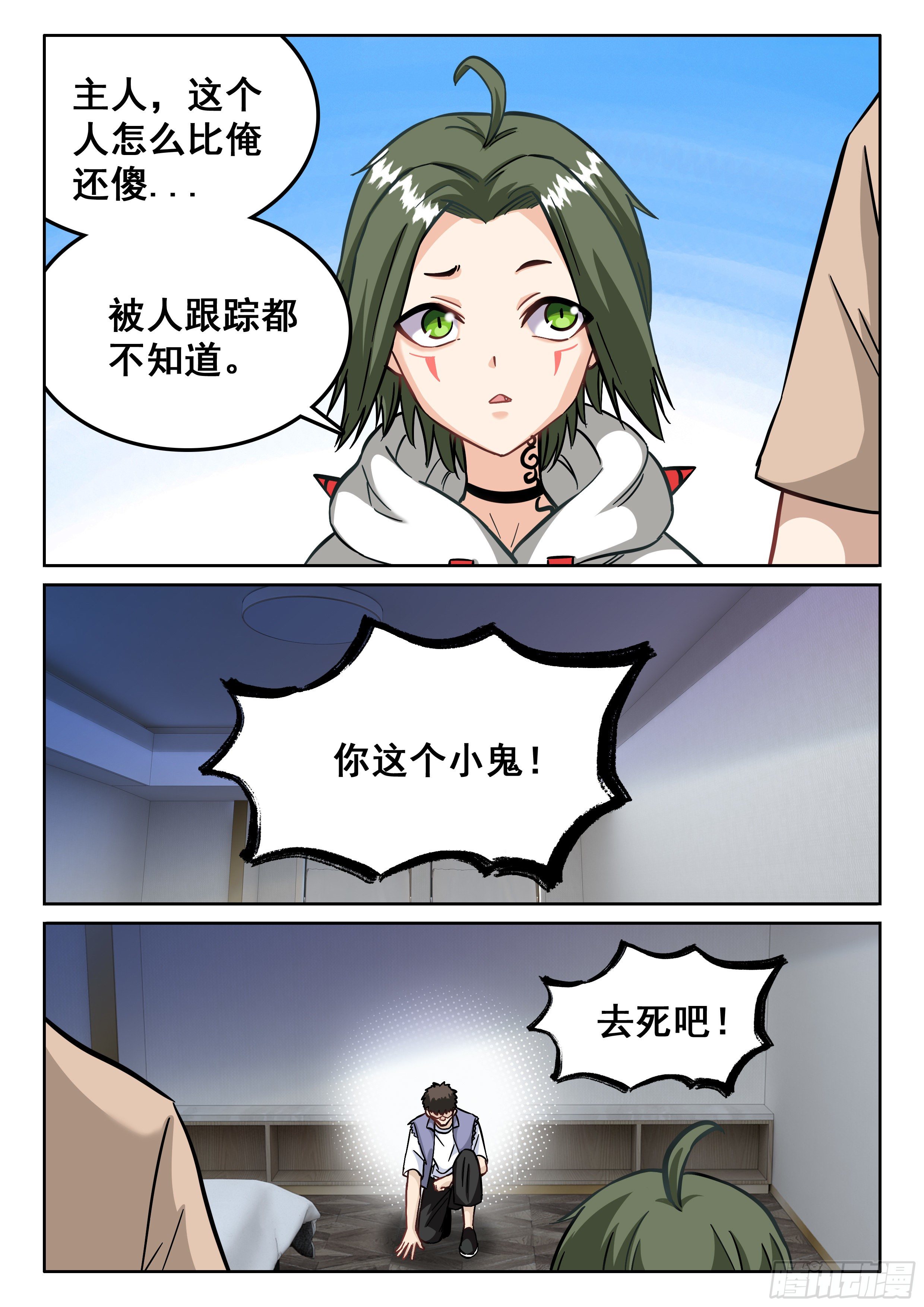111 鬼王大人5