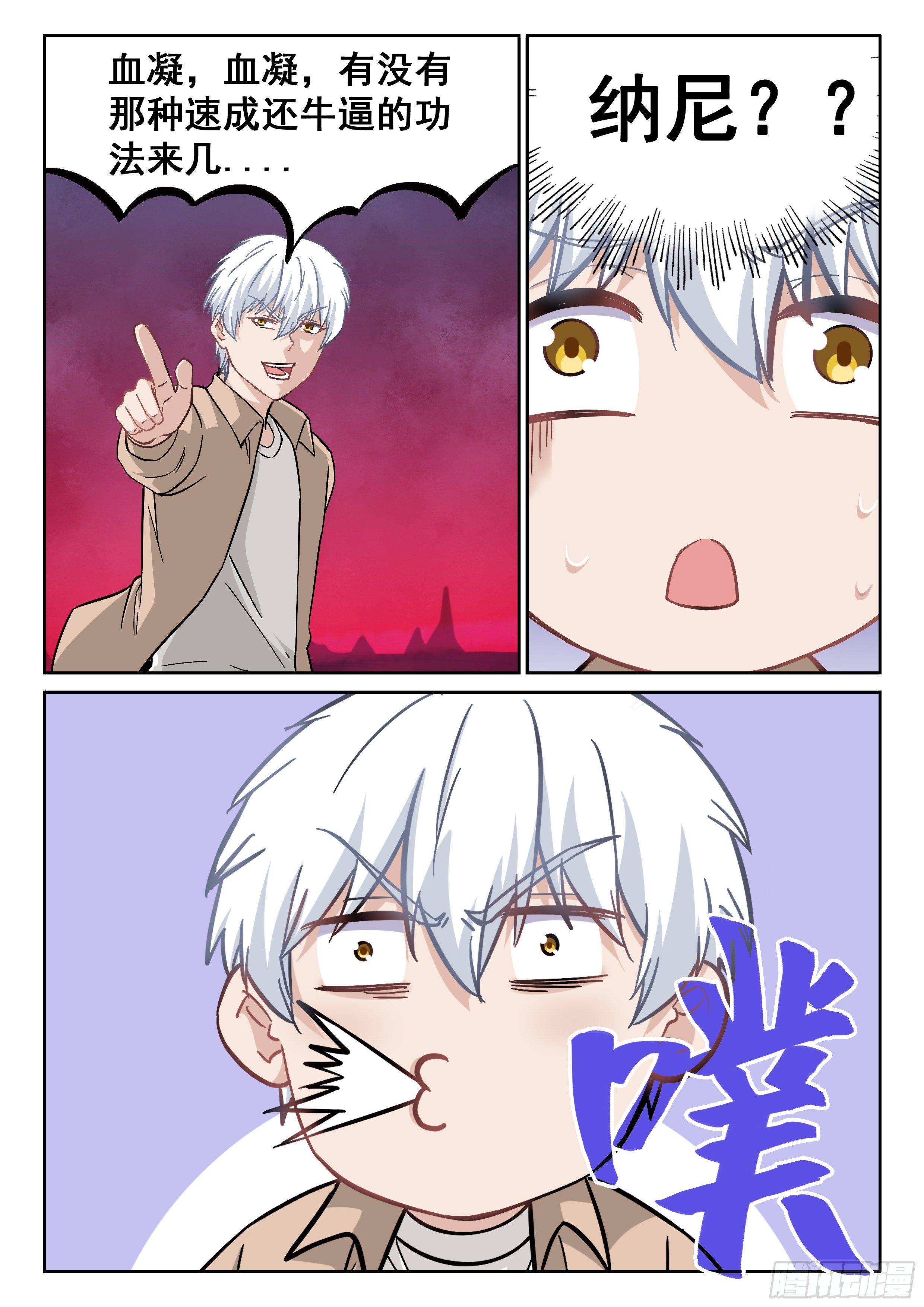 绝世秘籍！！4