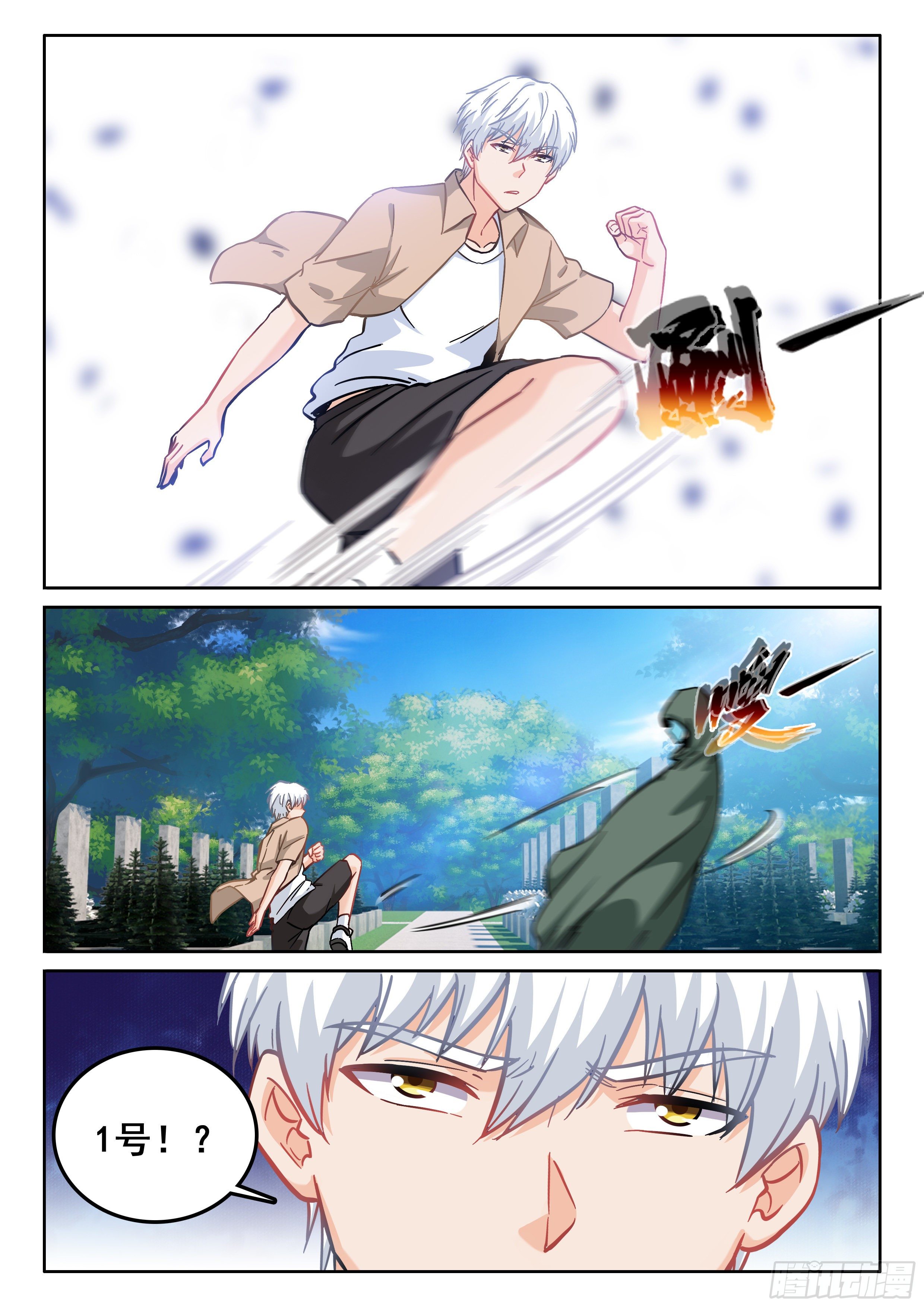 107 我的人呢？9