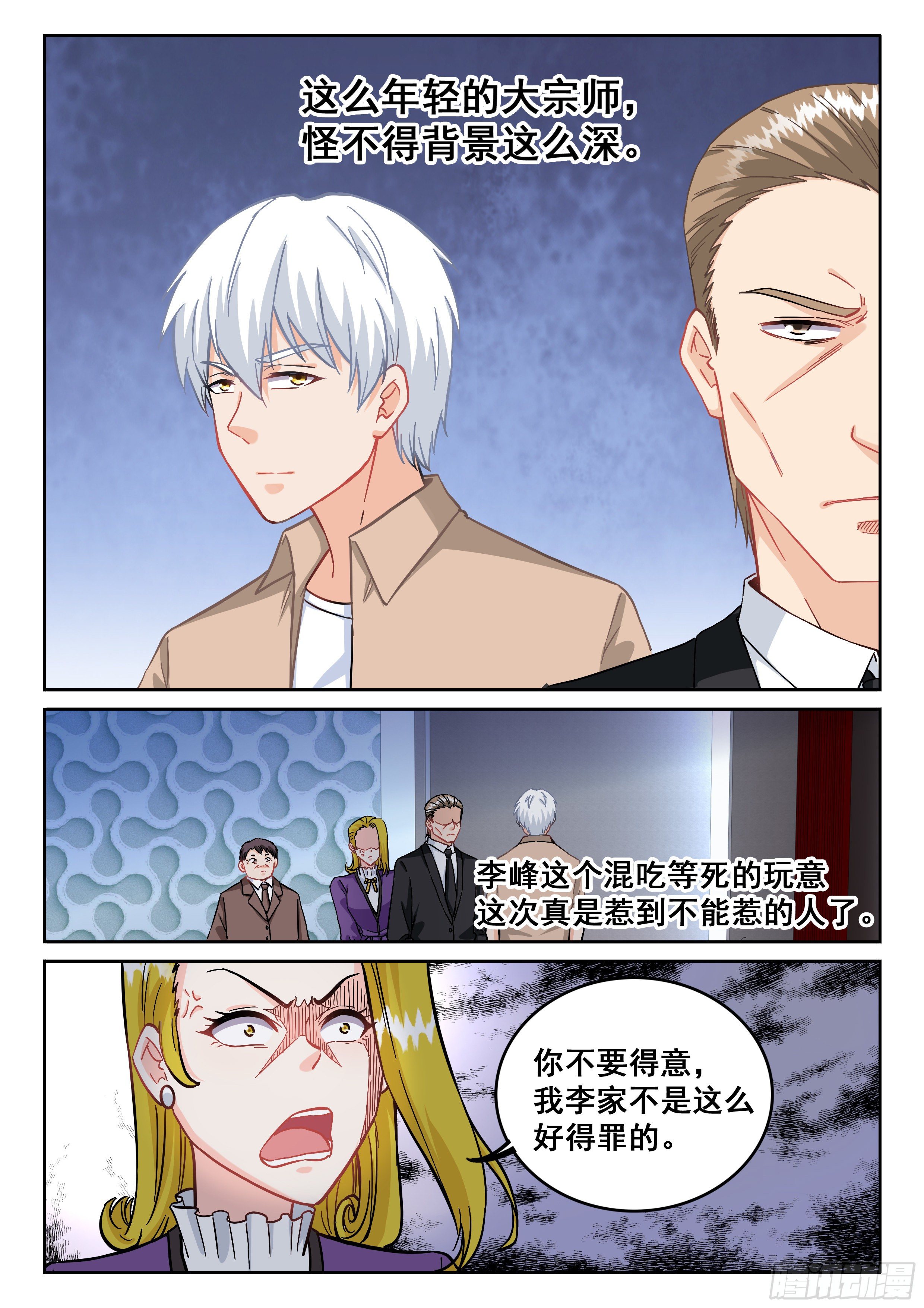 087 学神15