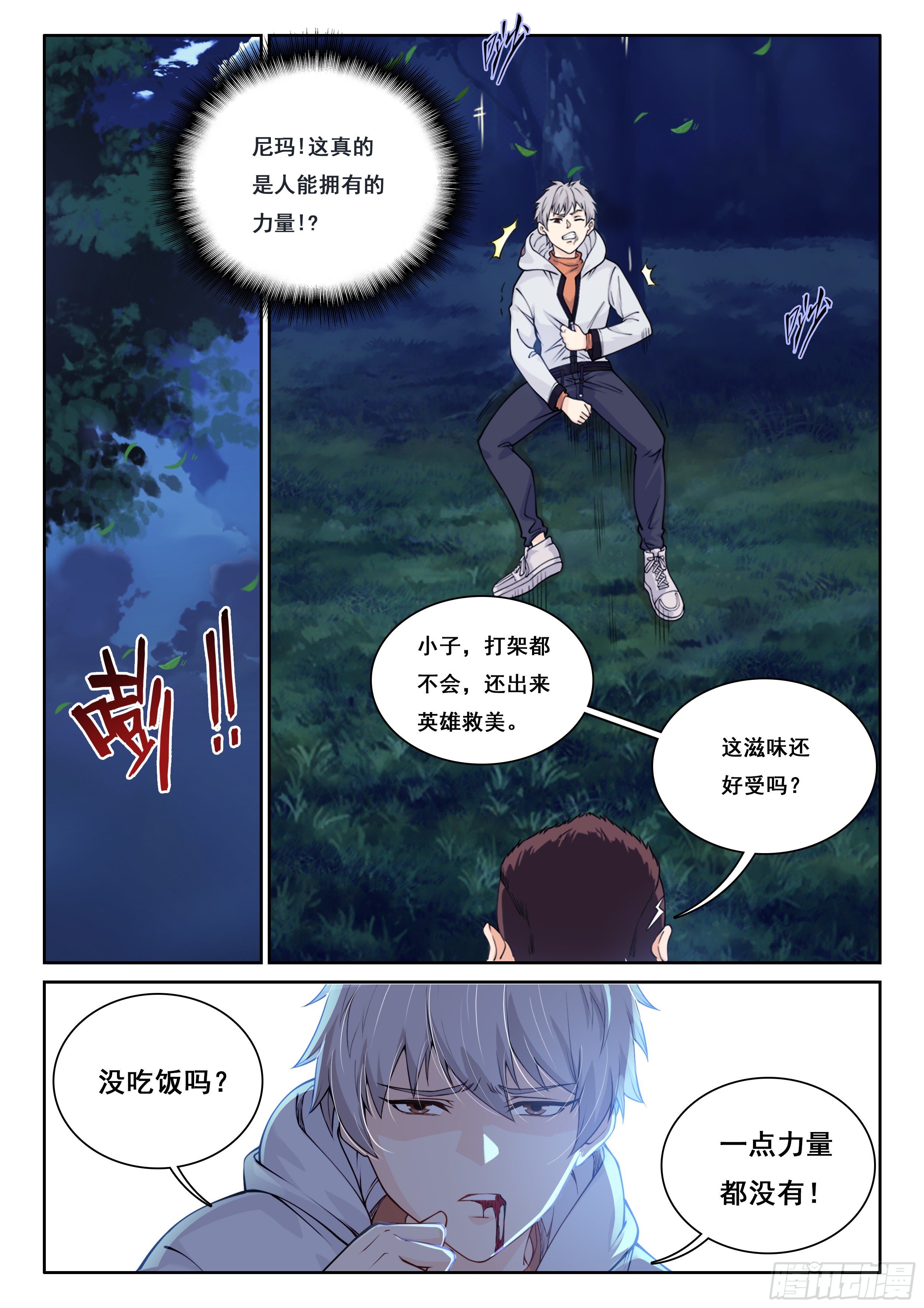 001 实力不允许啊13