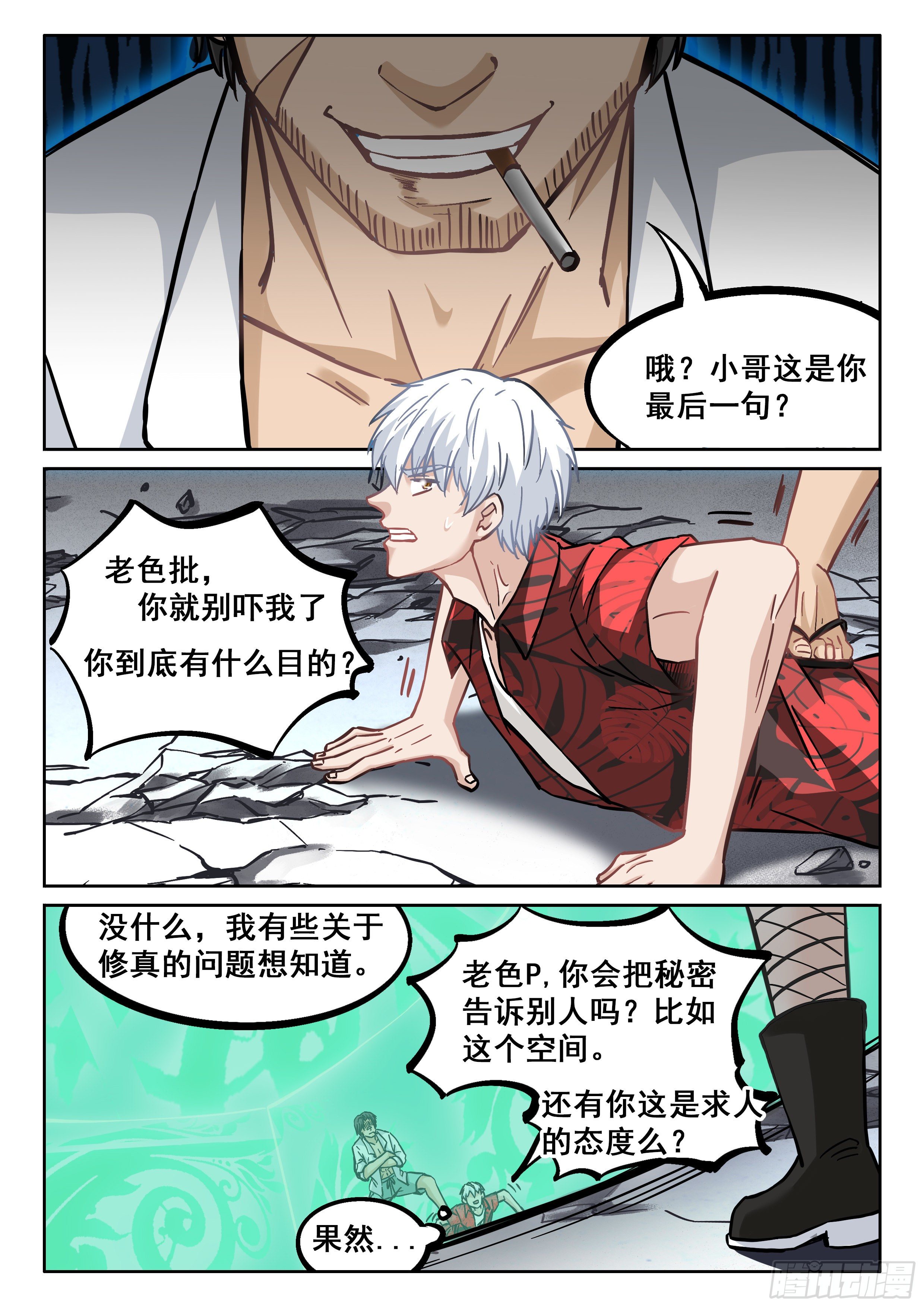 069 灭魔2