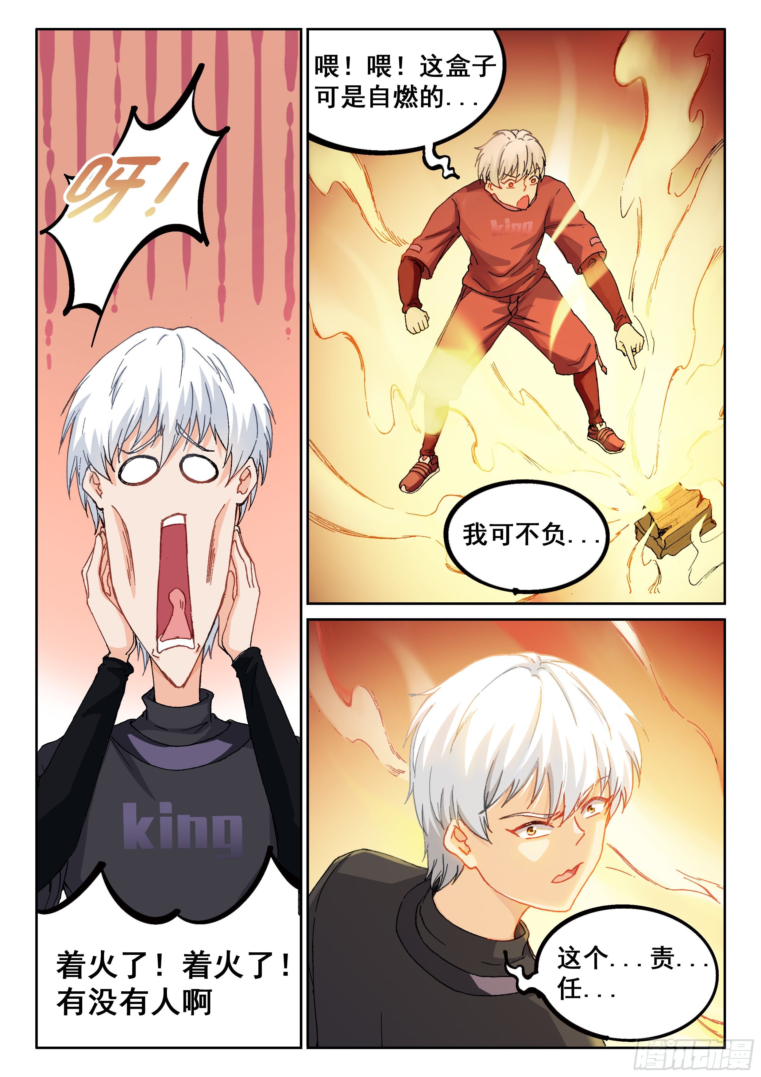 022 恐惧2
