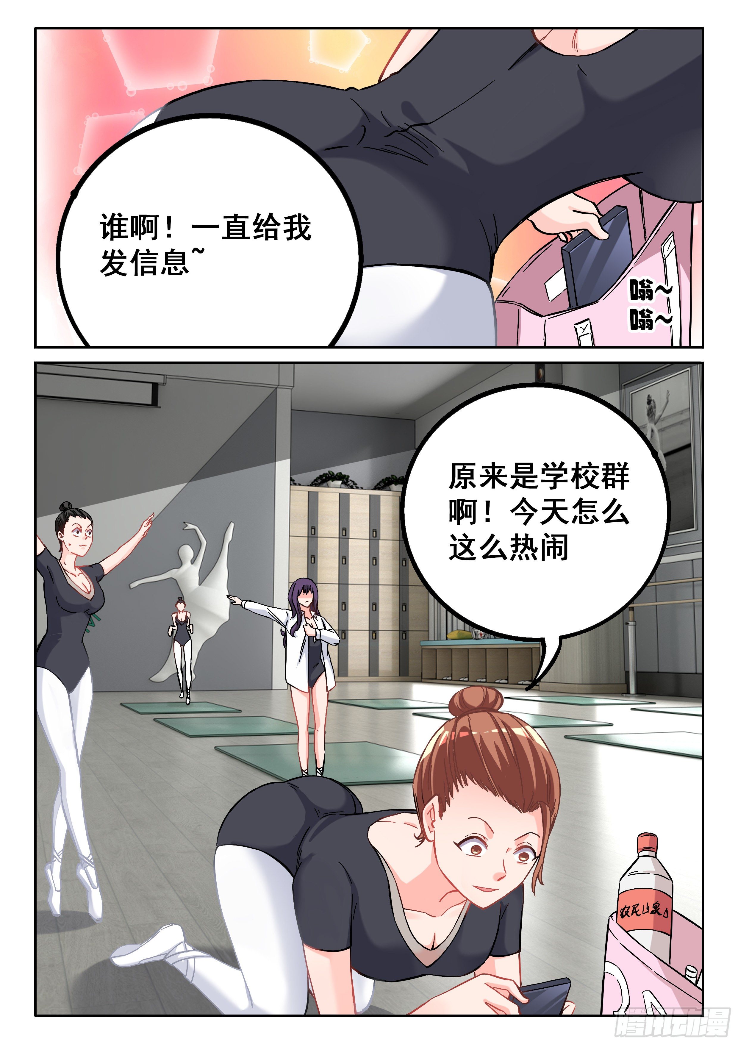 052 快到碗里来10