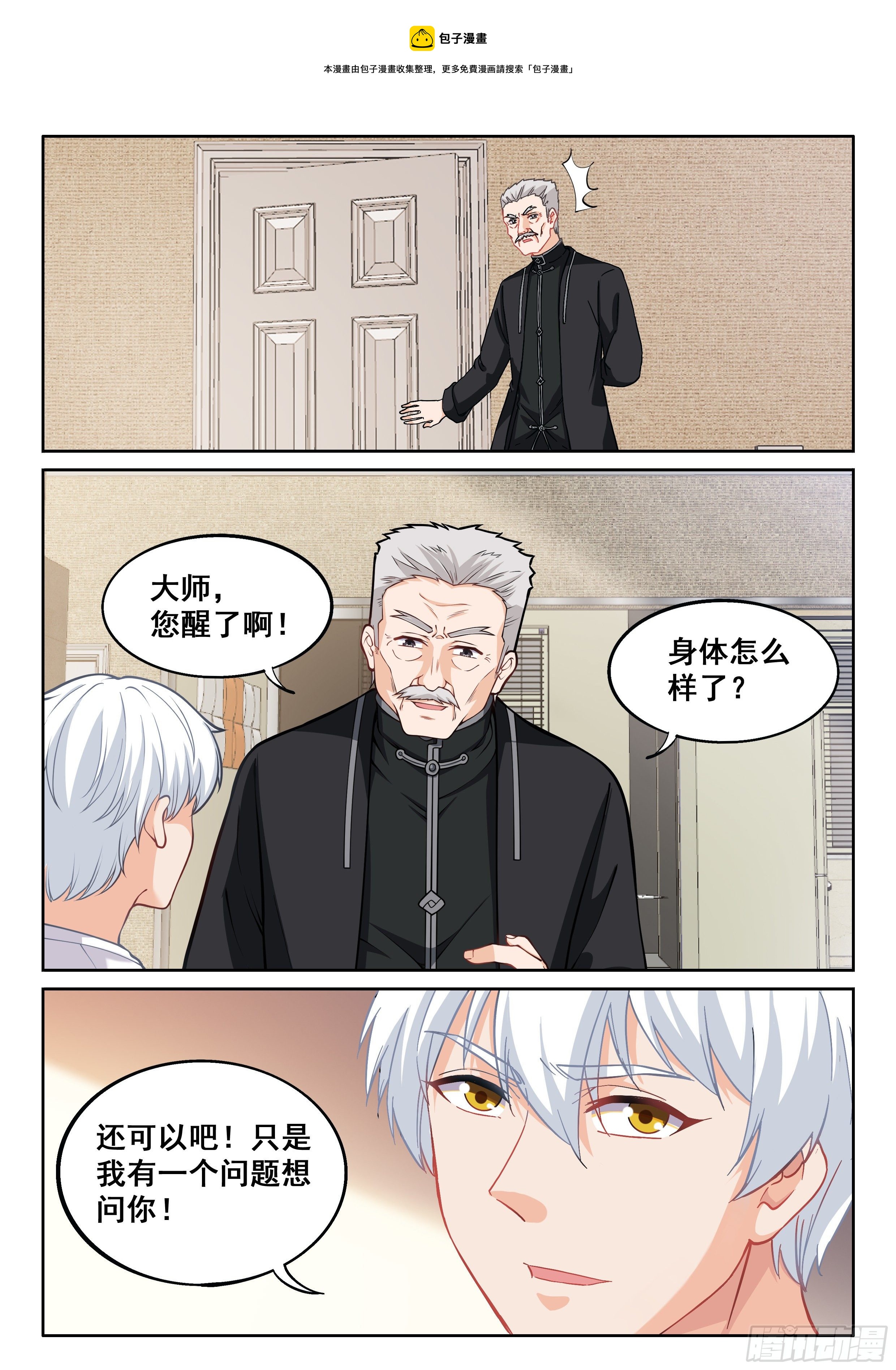 015 什么都答应6