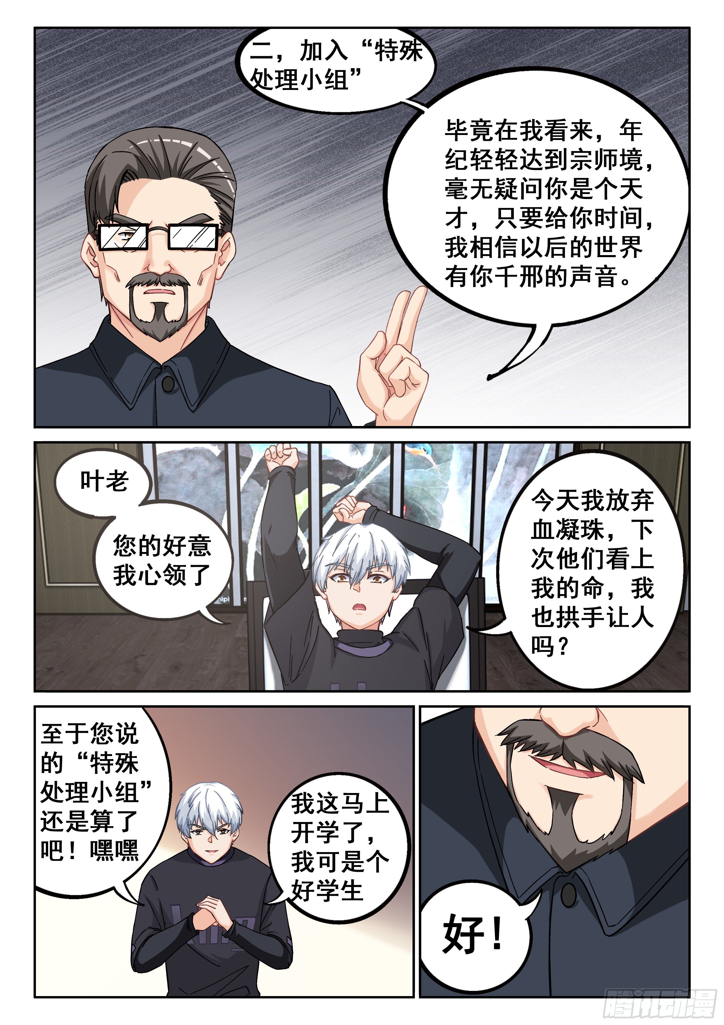 039 “启耀”12