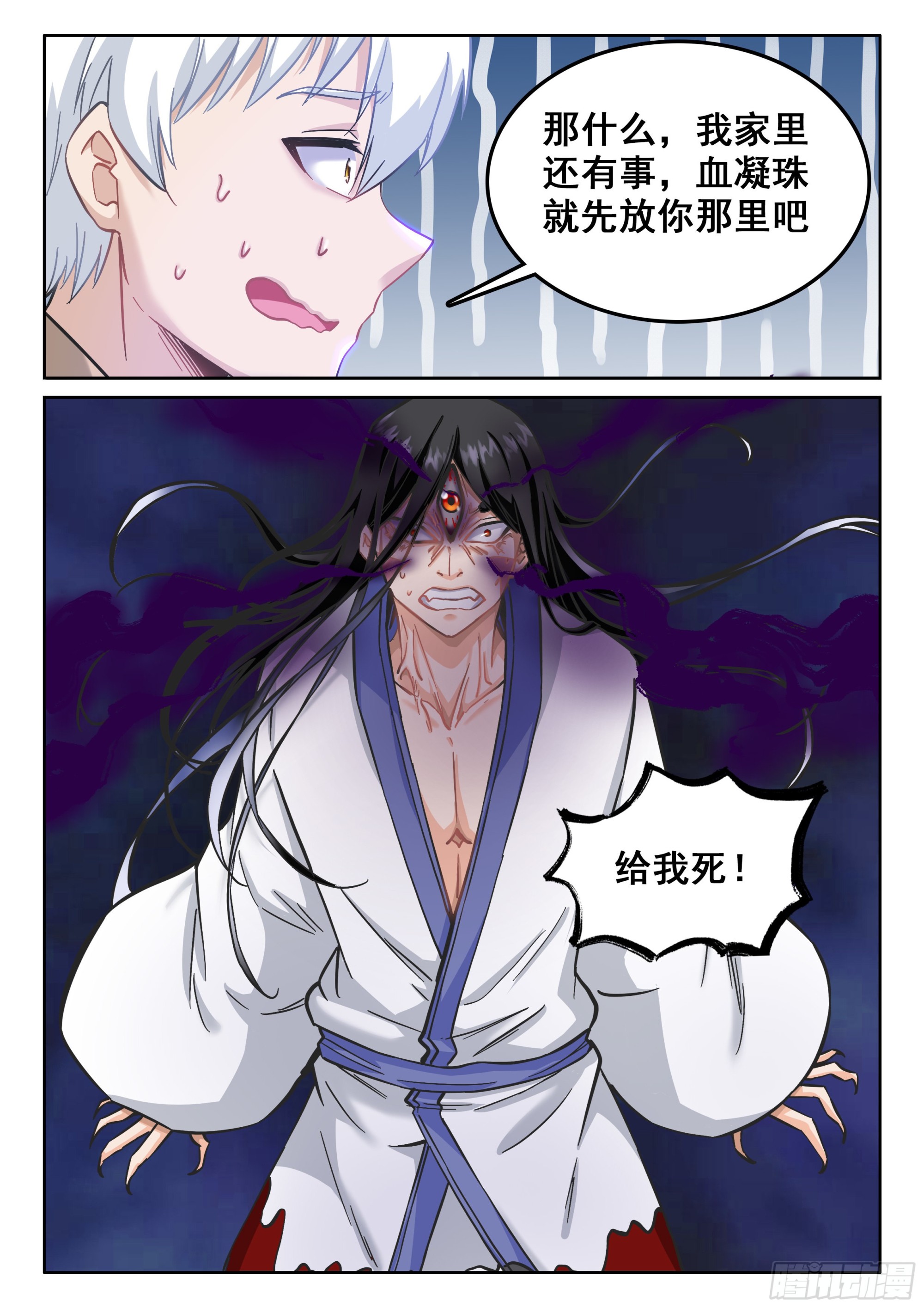 123 终战5