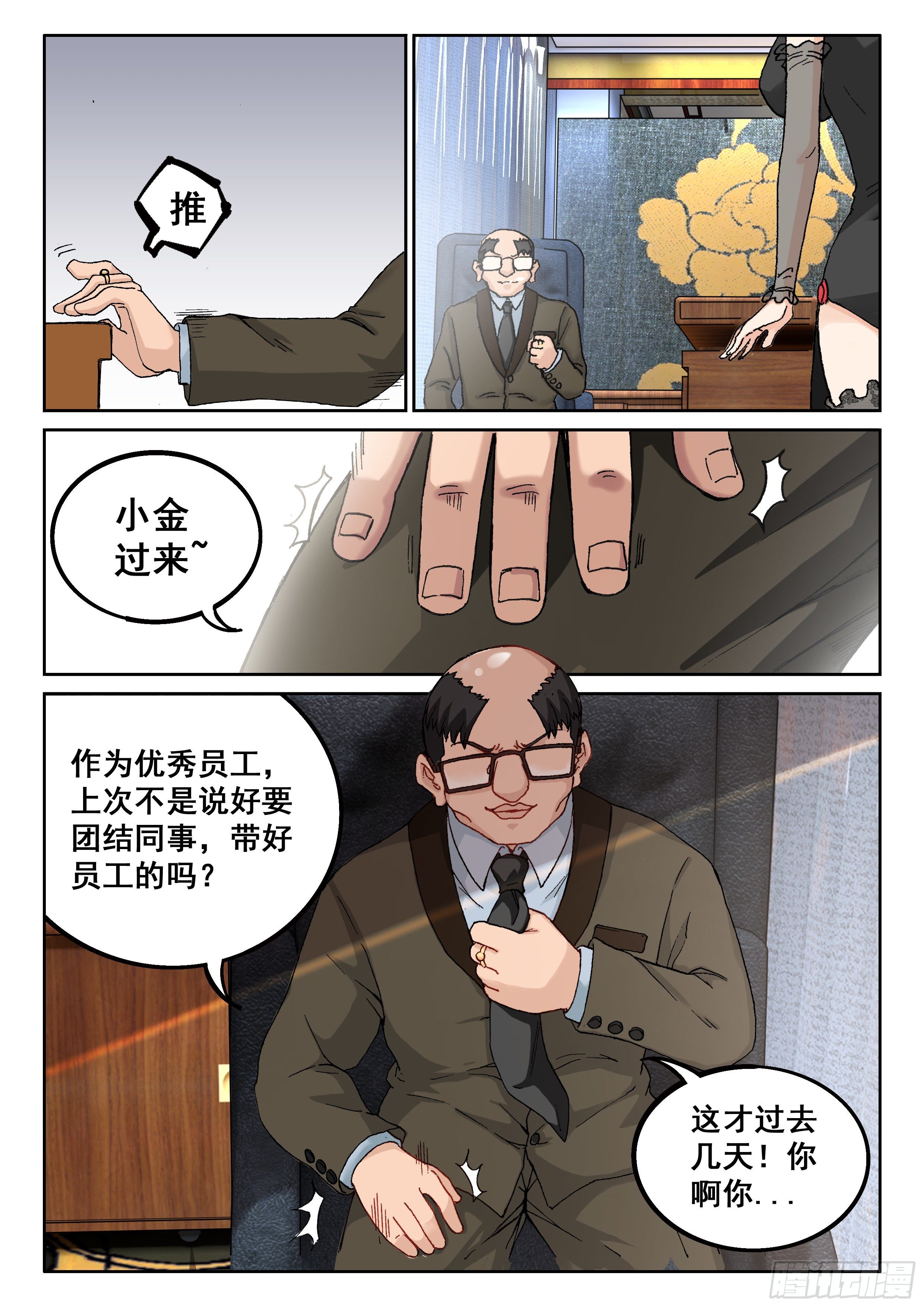 021 危险！5
