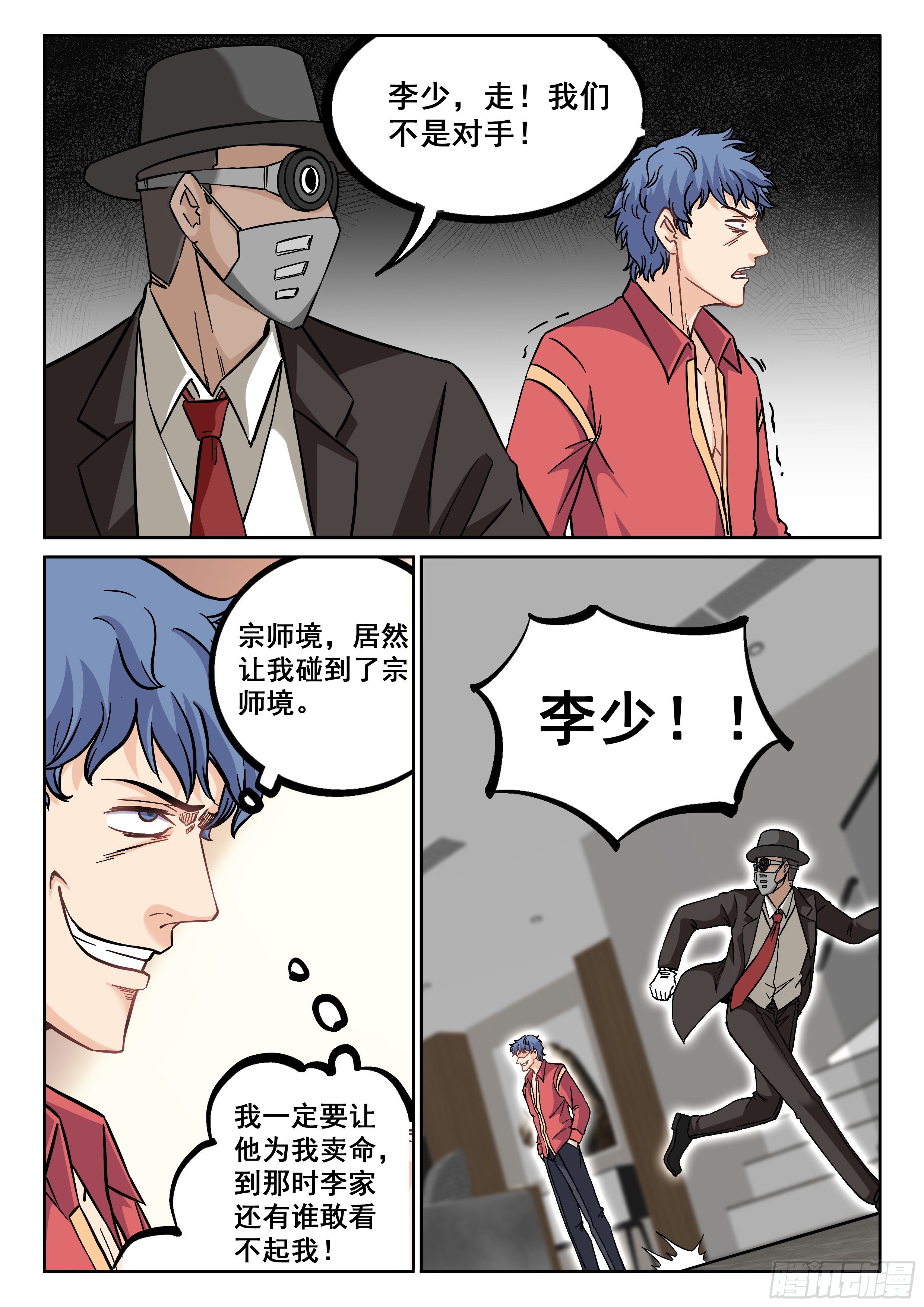 077 你废话真多2