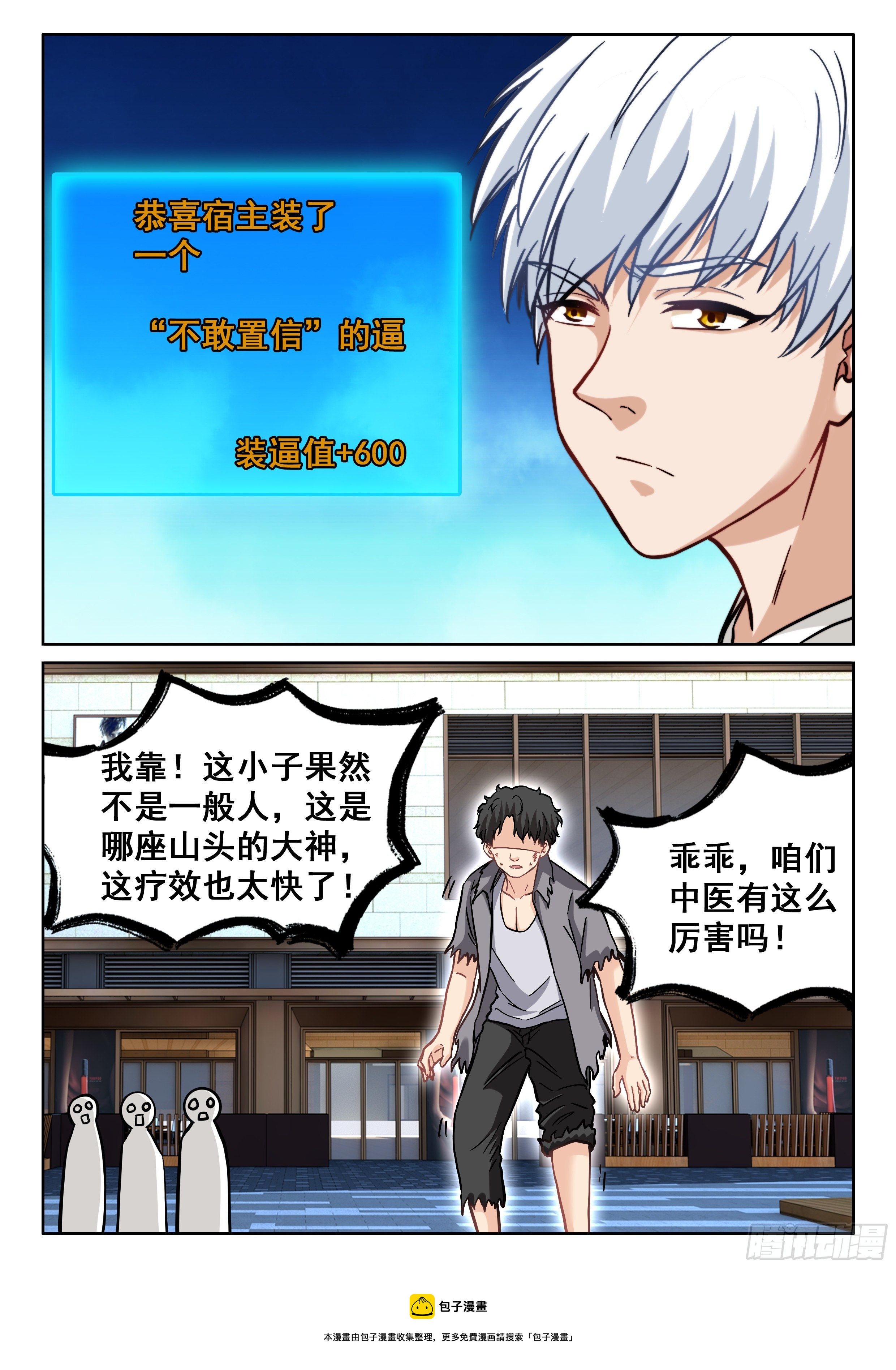 092 我居然被人碰瓷了？12
