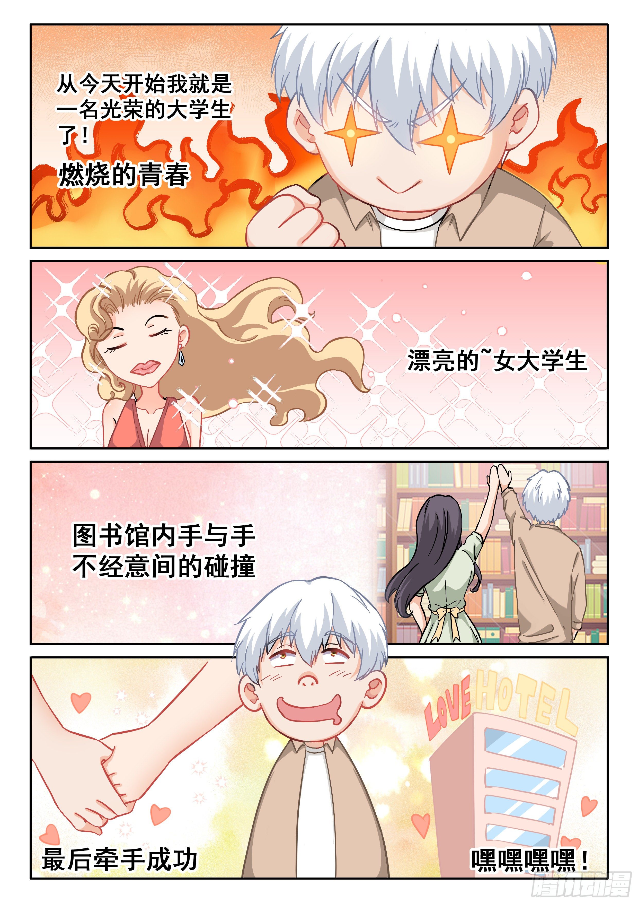 041 你开学了吗？13