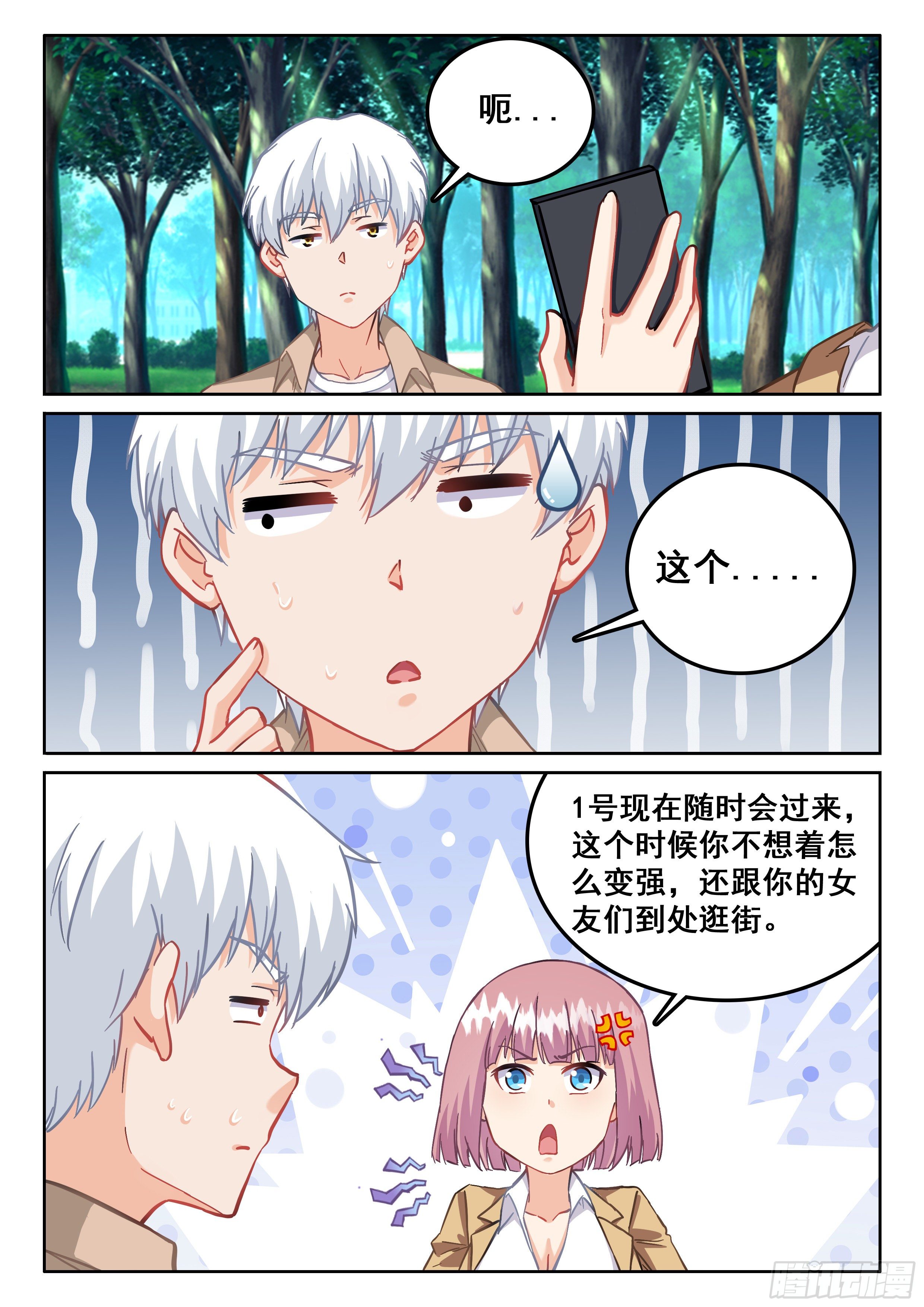 103  还不够强1