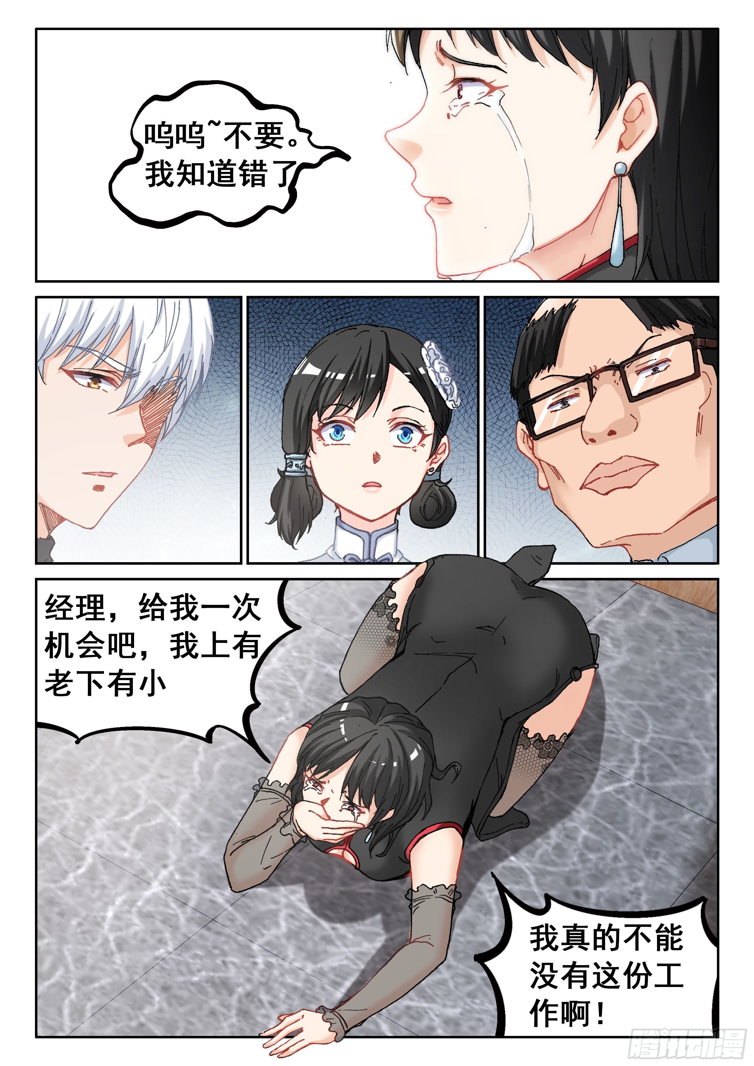 028 小人物6