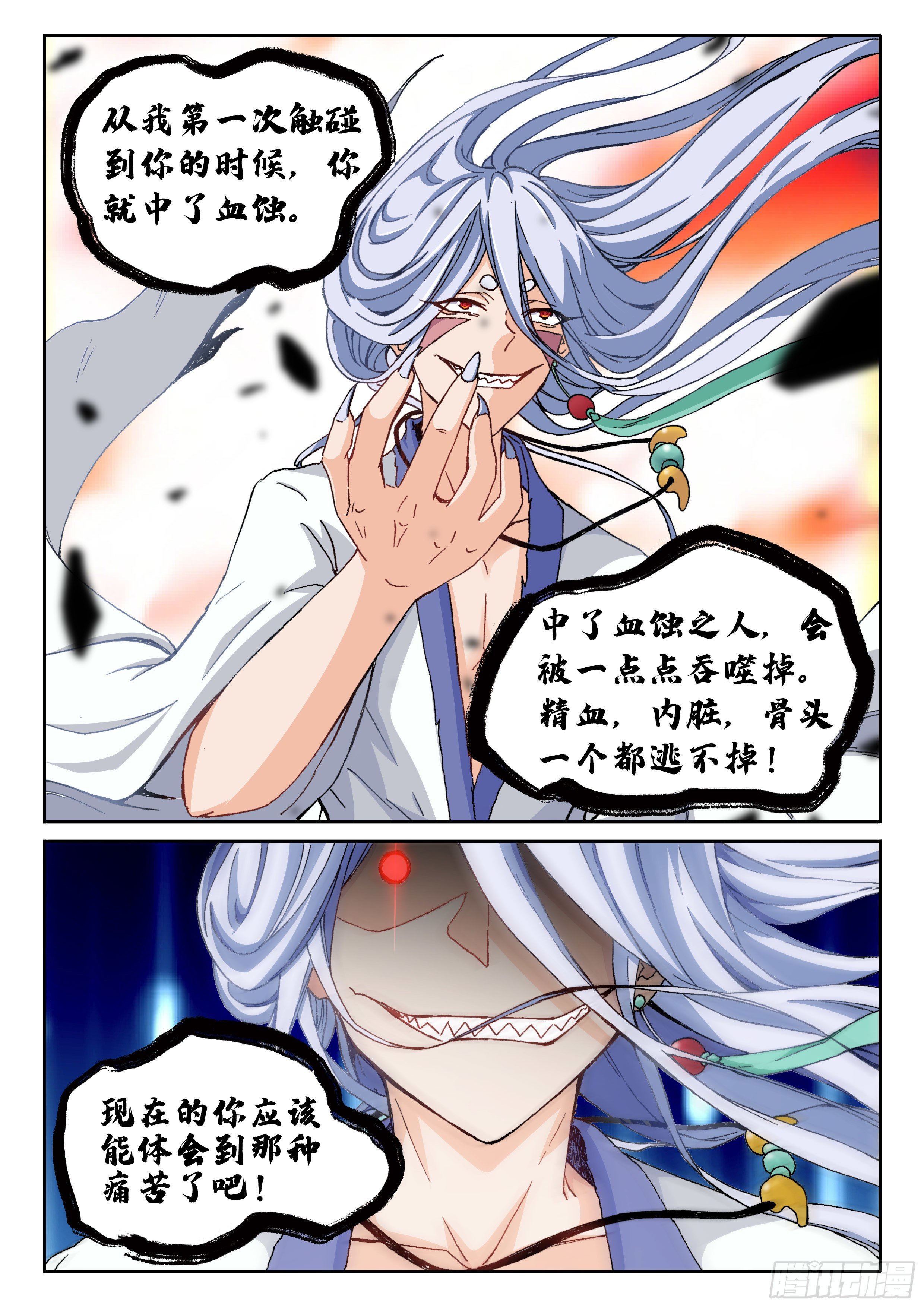 023 绝境10