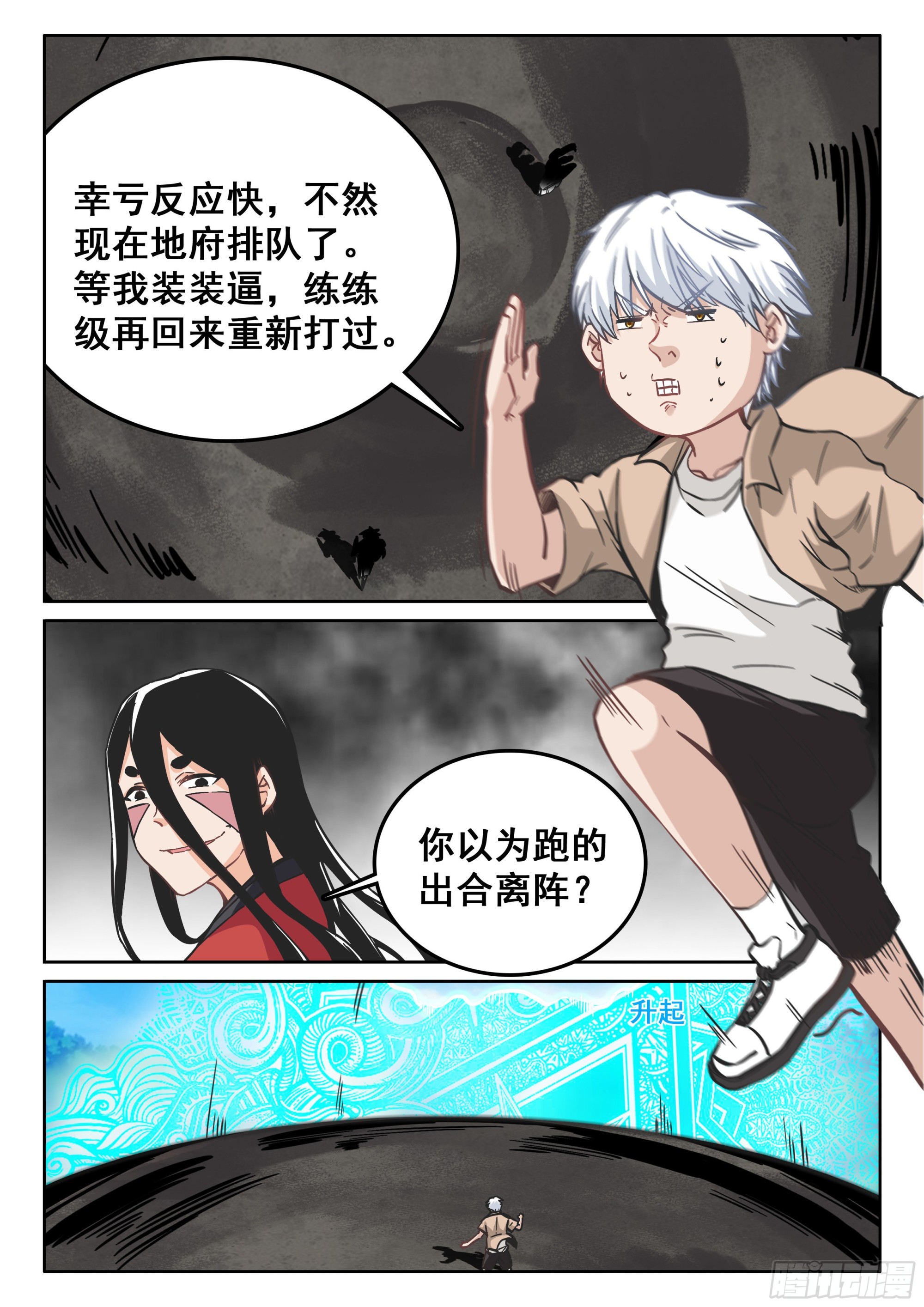 120 消失的灵气11