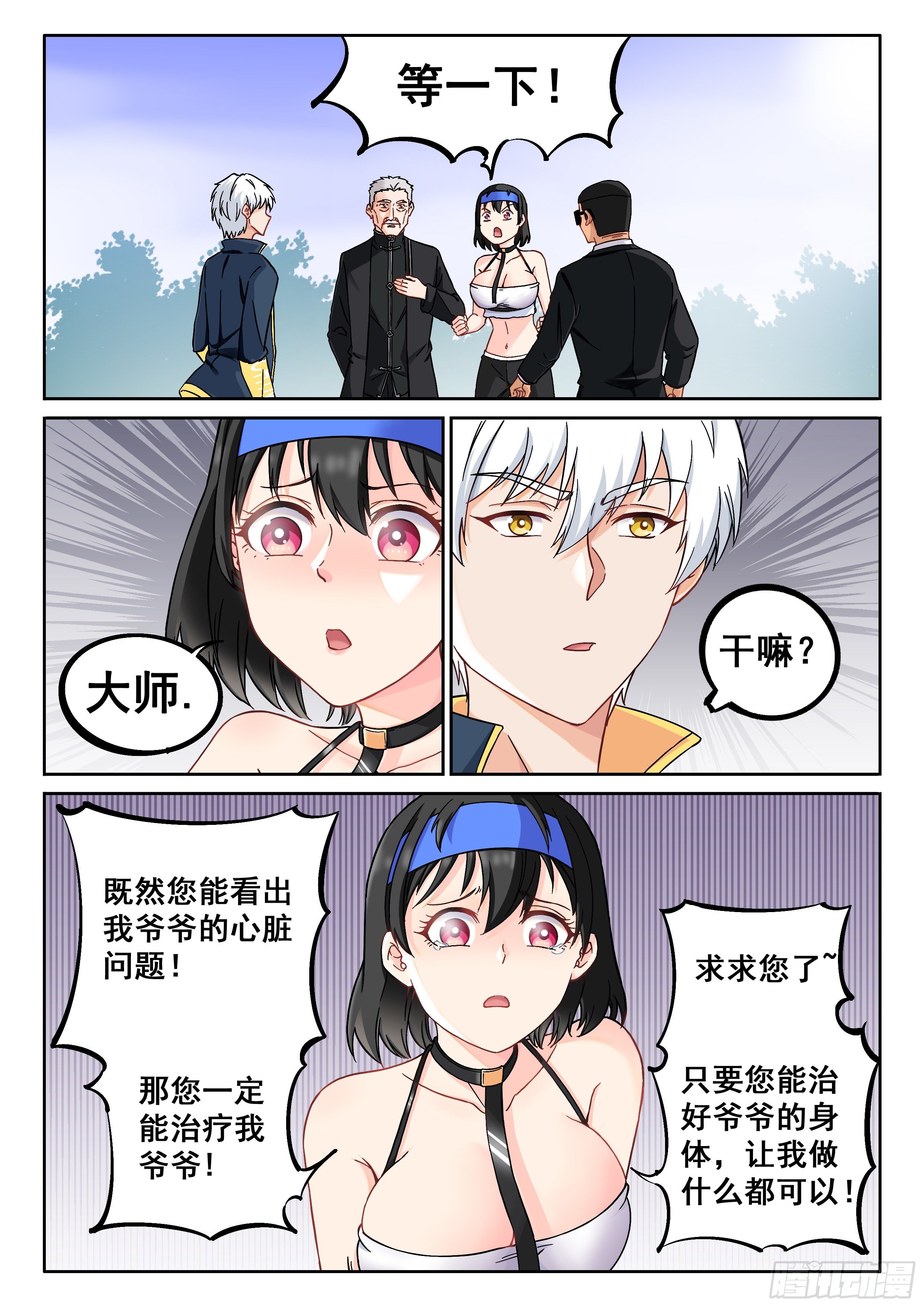 012 这事太扯了！14