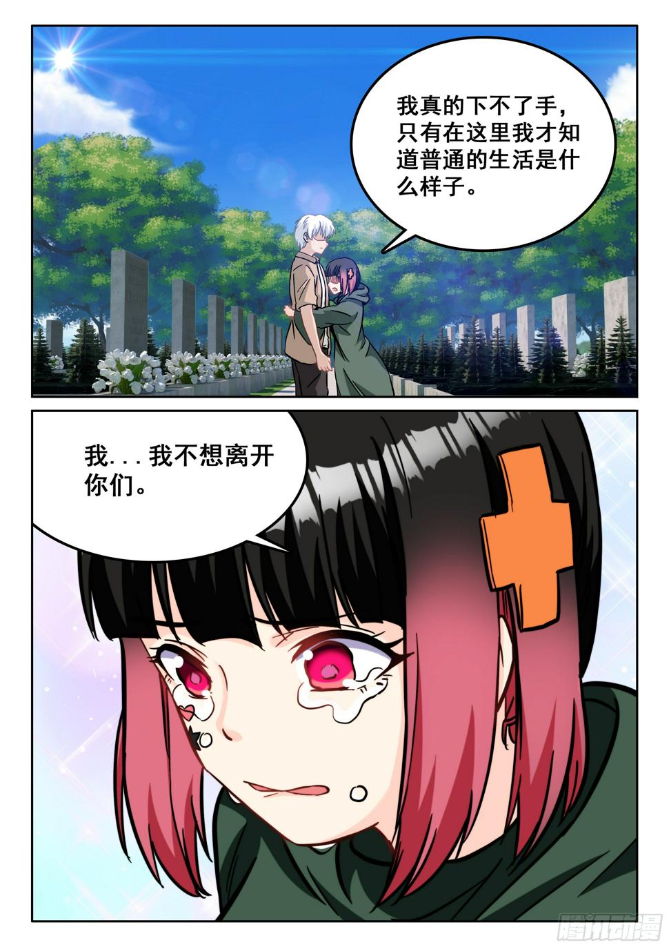 108 我不想离开13