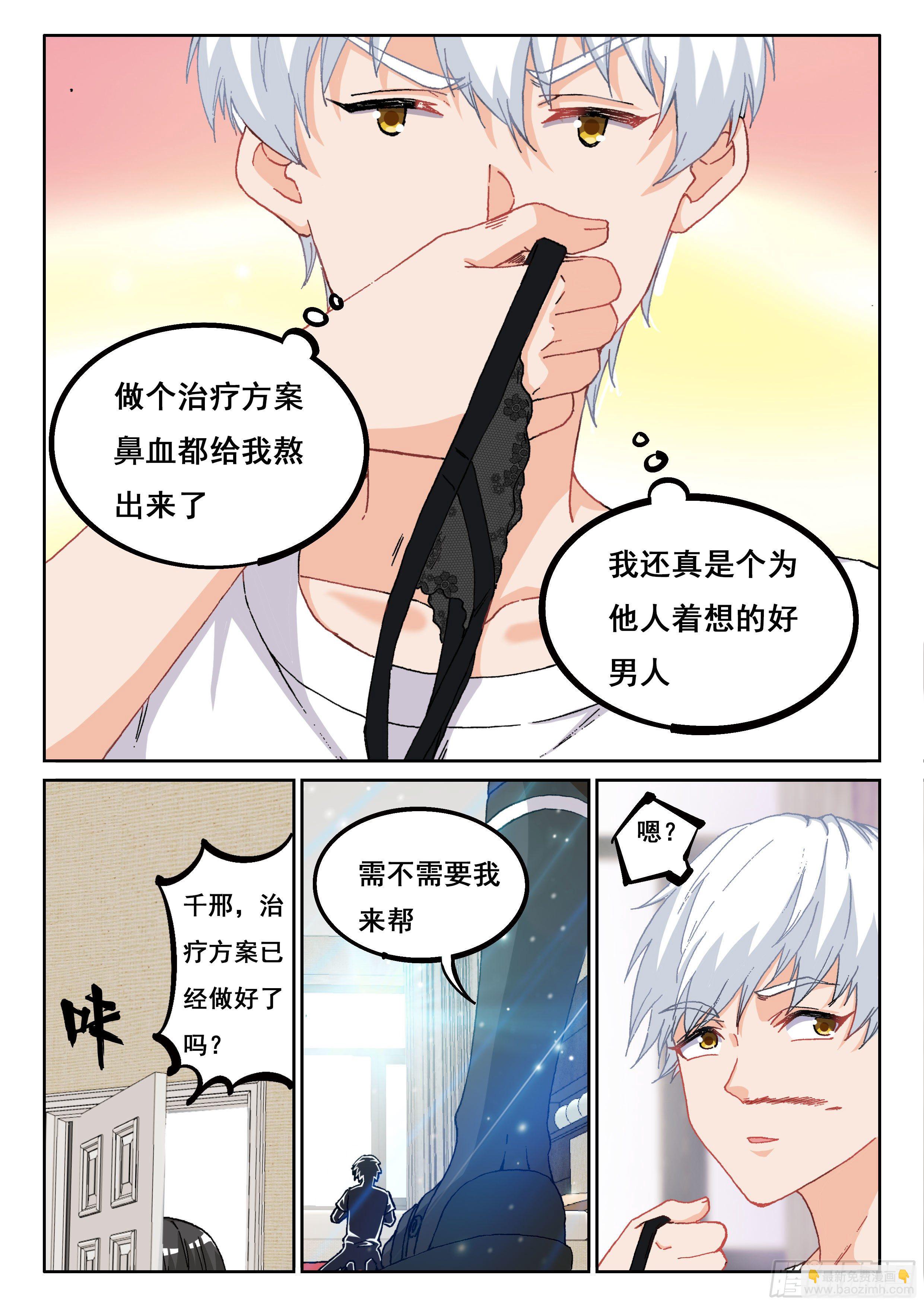 017 不关我事啊！11