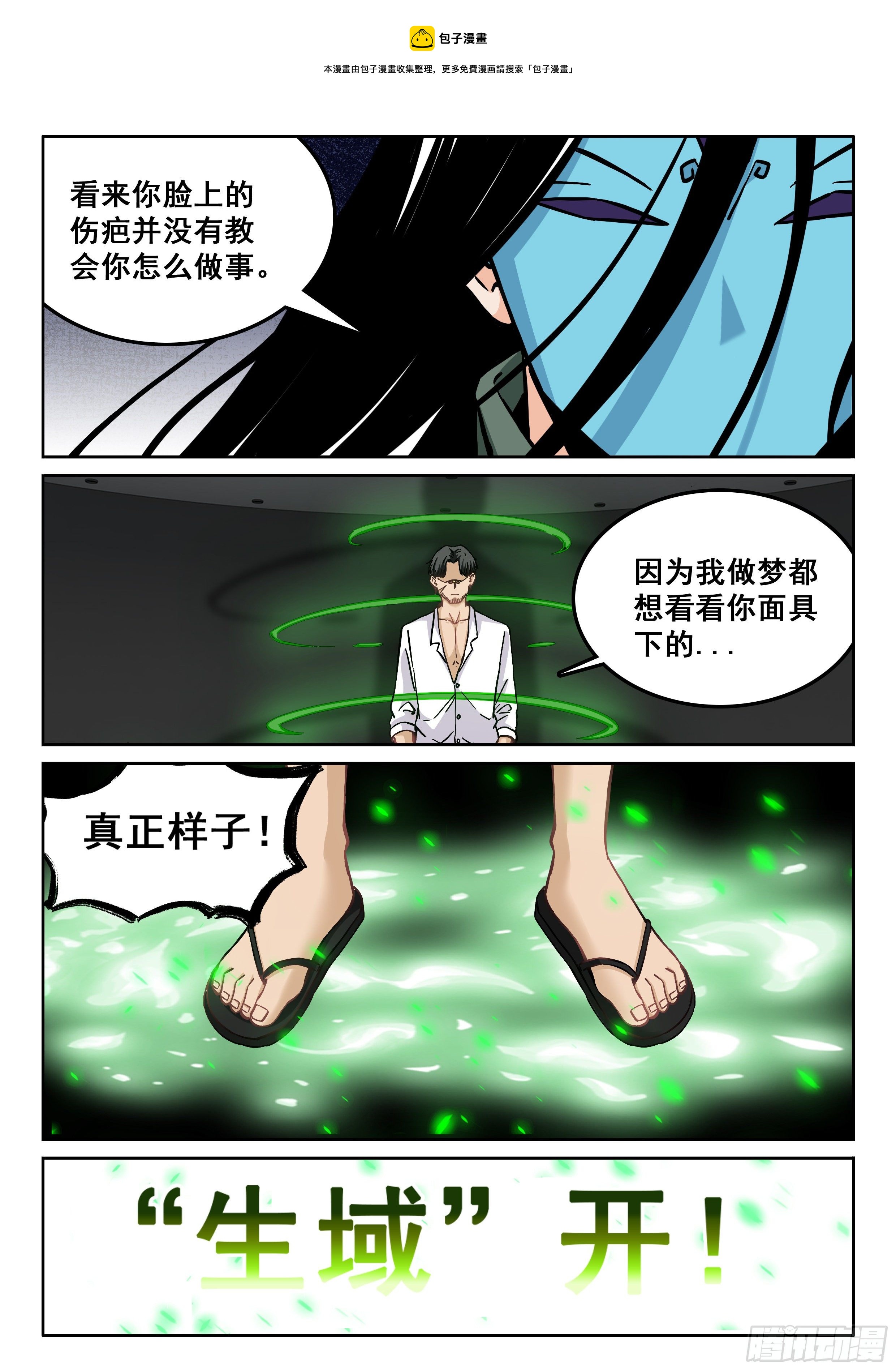 113 出人意料4