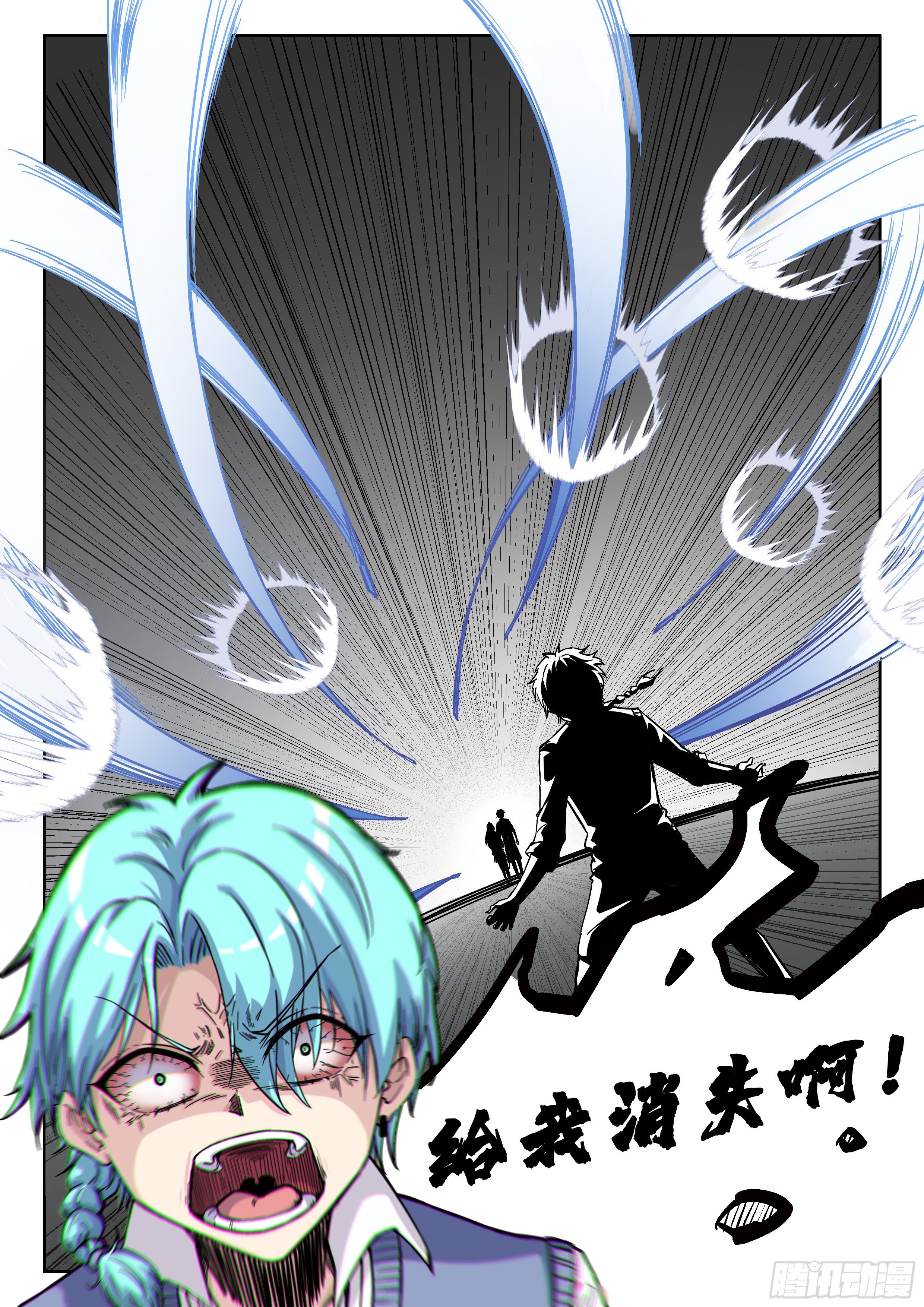 033 交给我了13