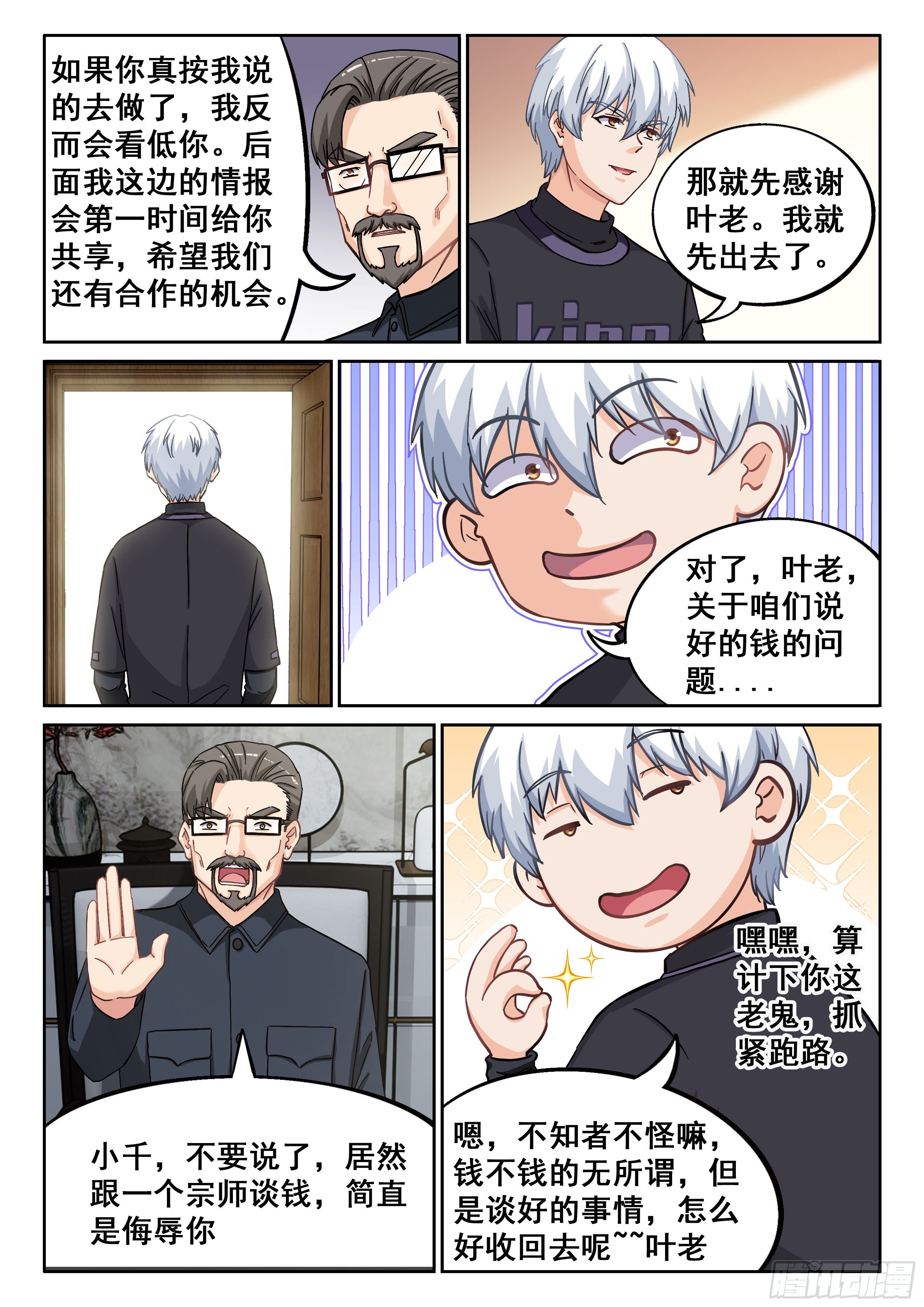 039 “启耀”13