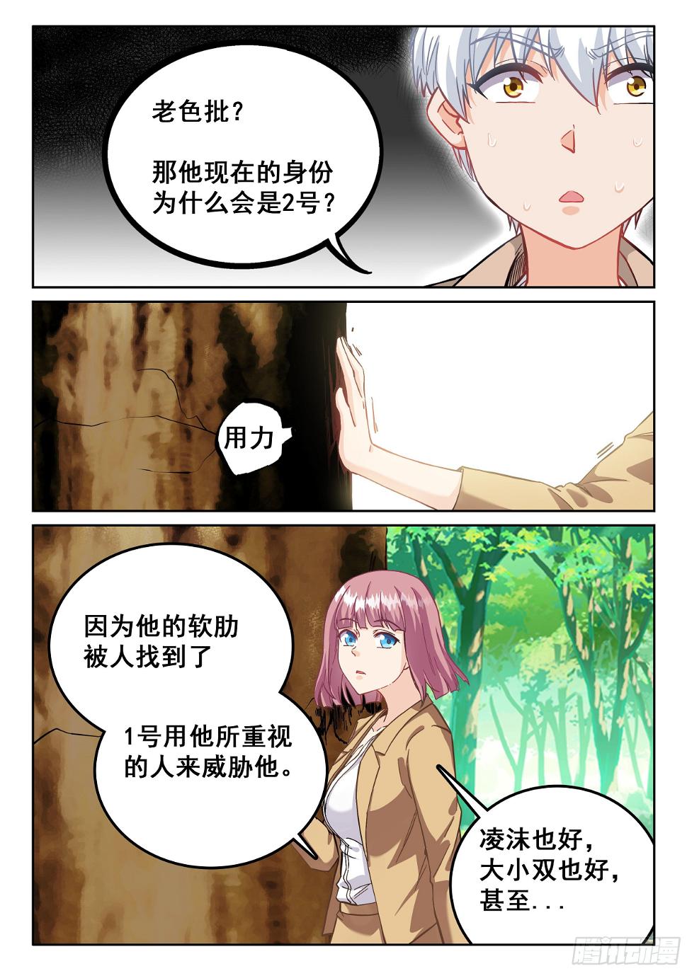 089 修真者9