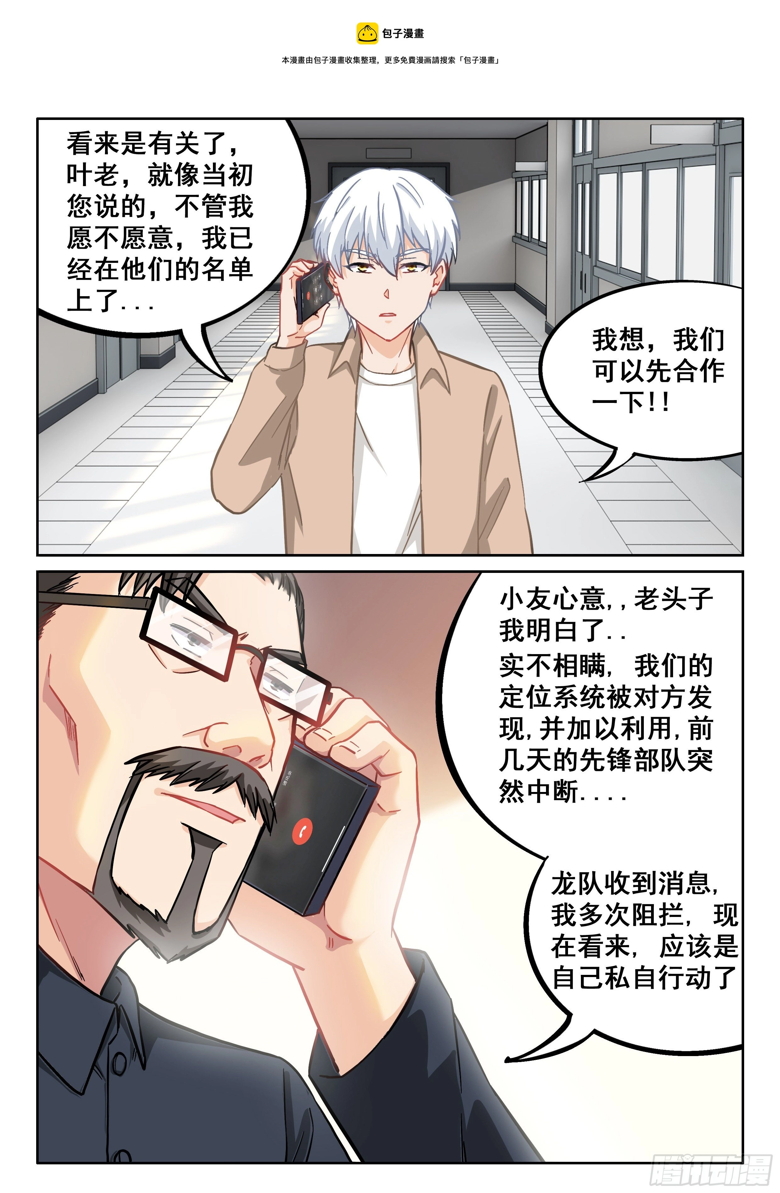 055 小爷来了！8