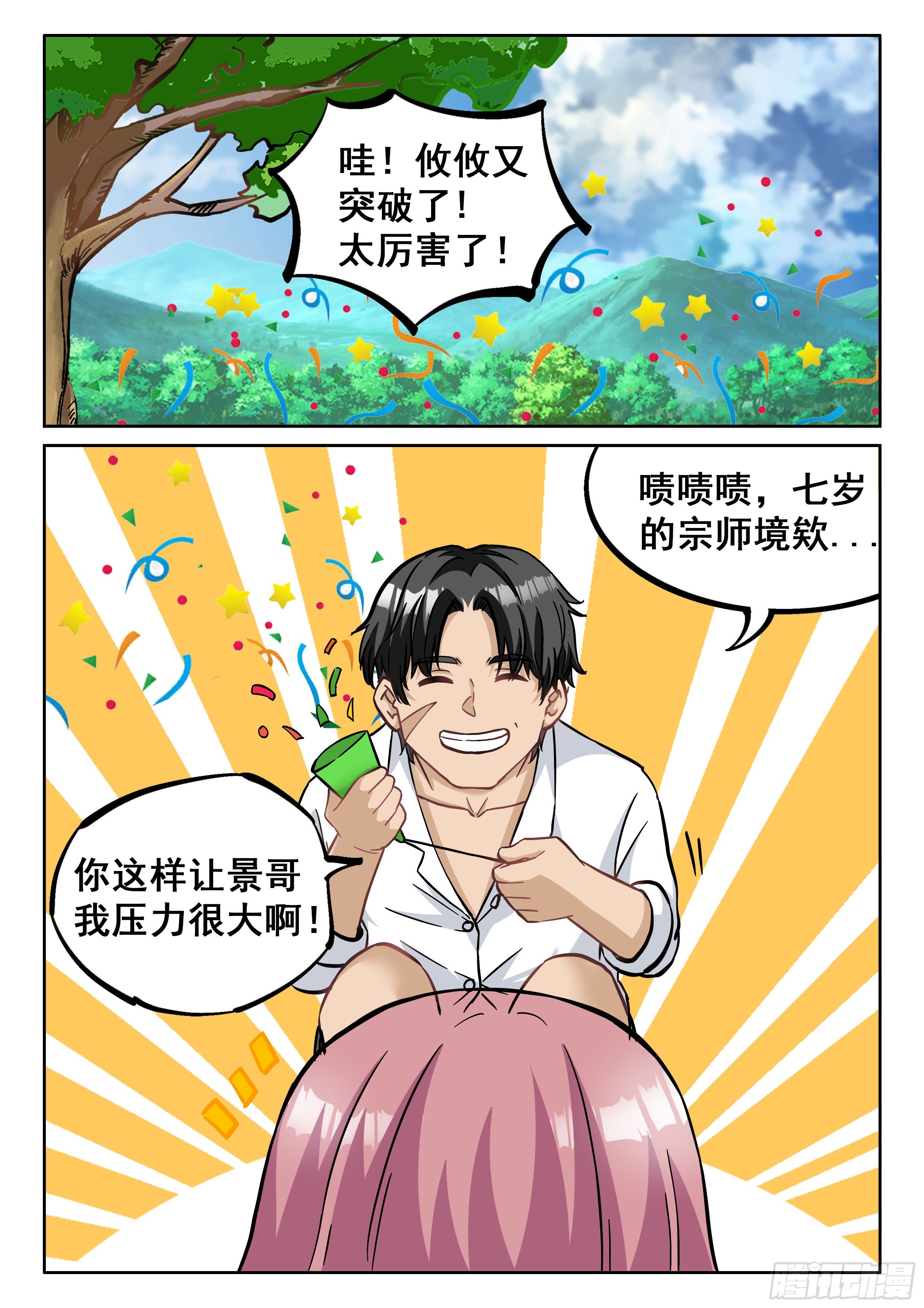 069 灭魔11