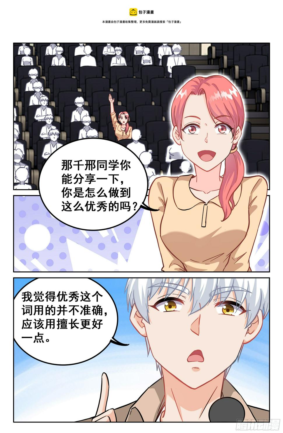 088 美好的未来？8