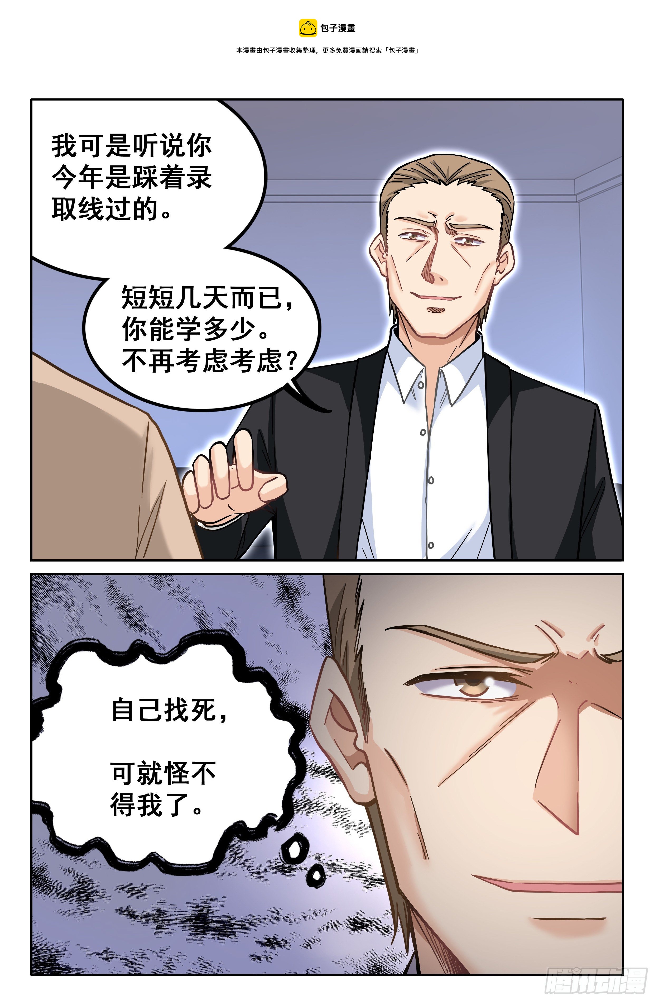 085 实在太难了啊！4