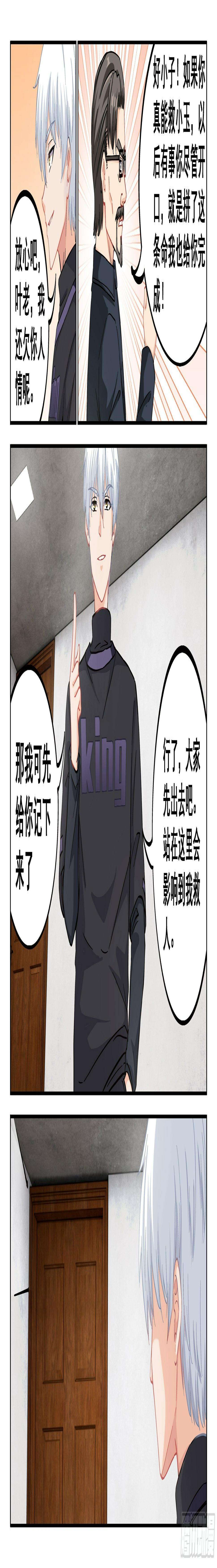 038 救人？这个我熟10