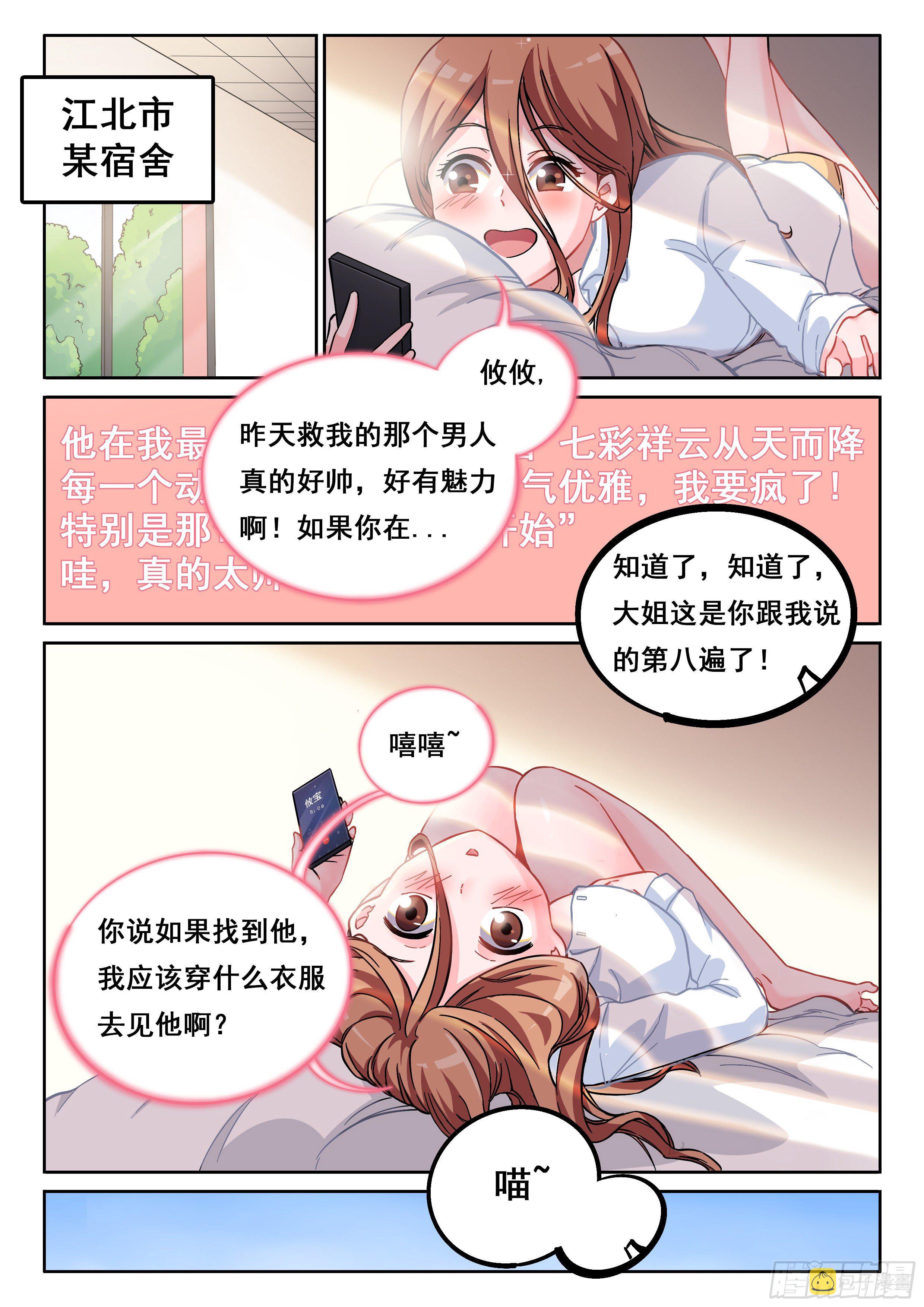 011 龙攸攸2