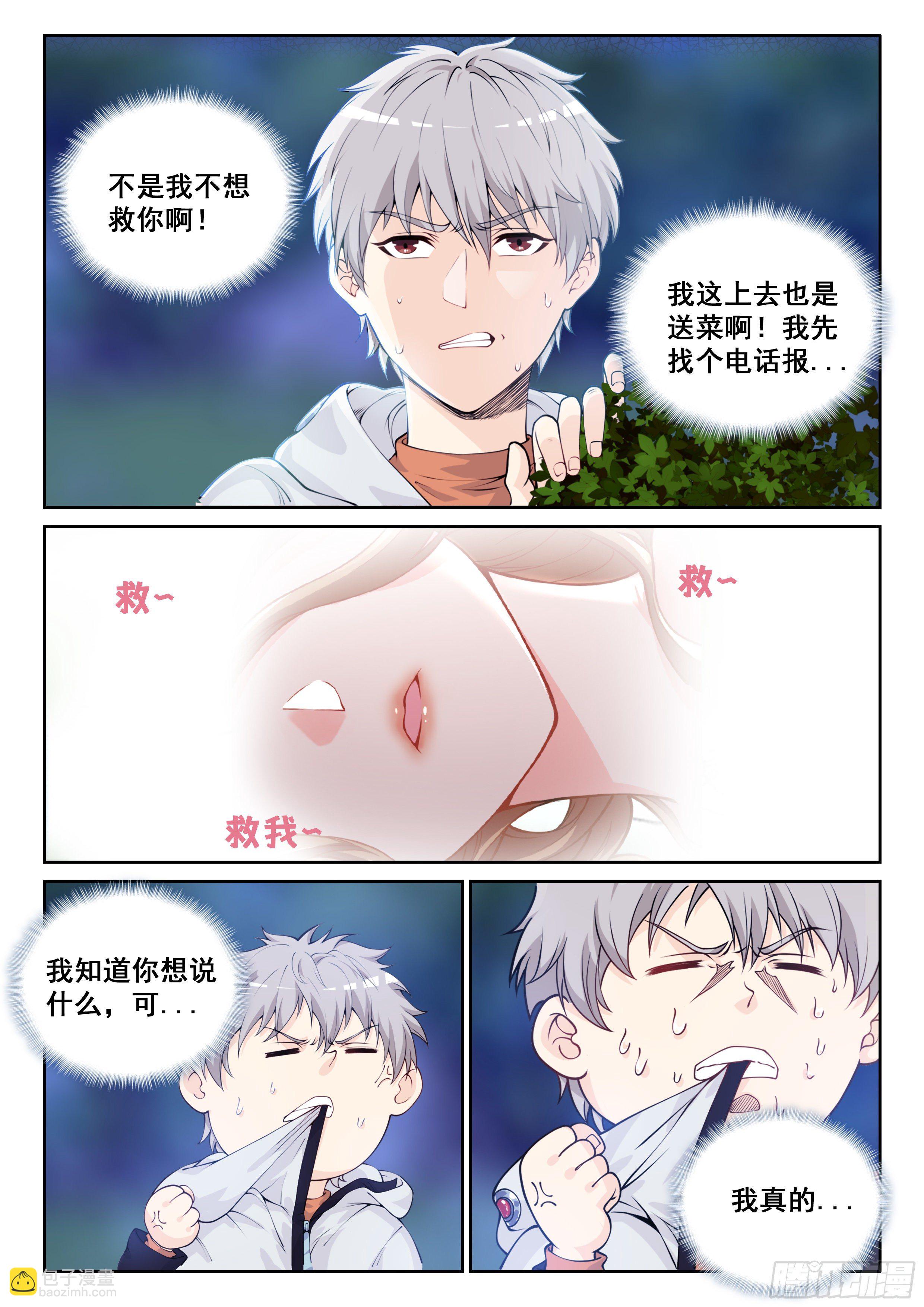 001 实力不允许啊8