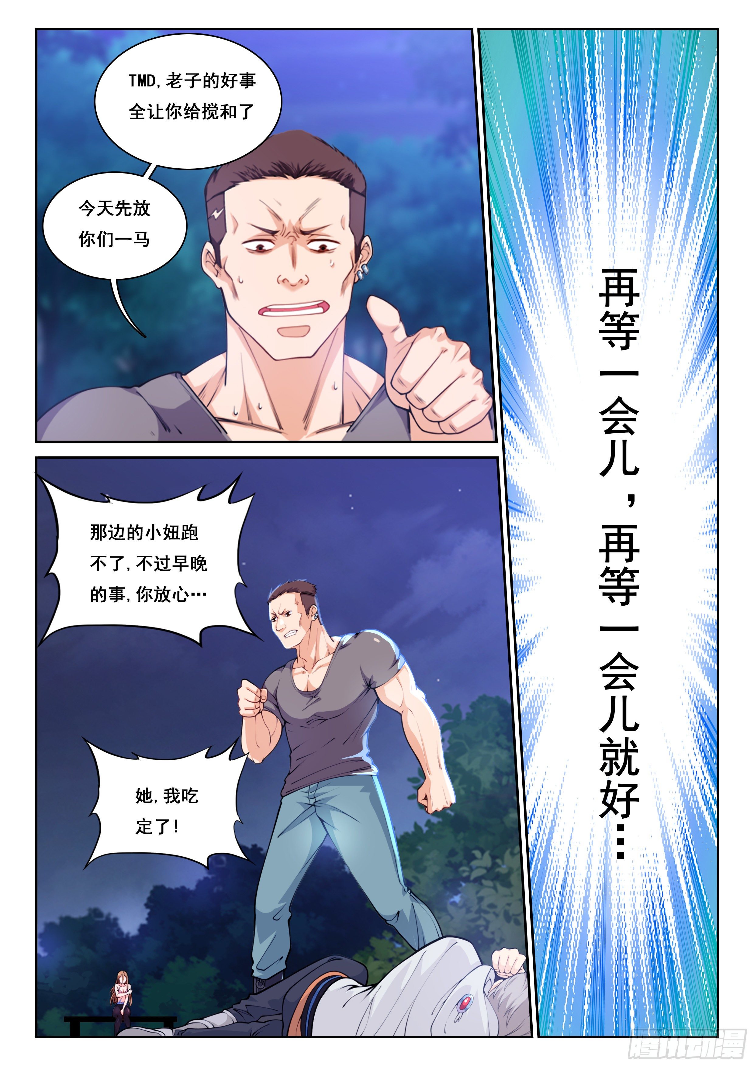 001 实力不允许啊20
