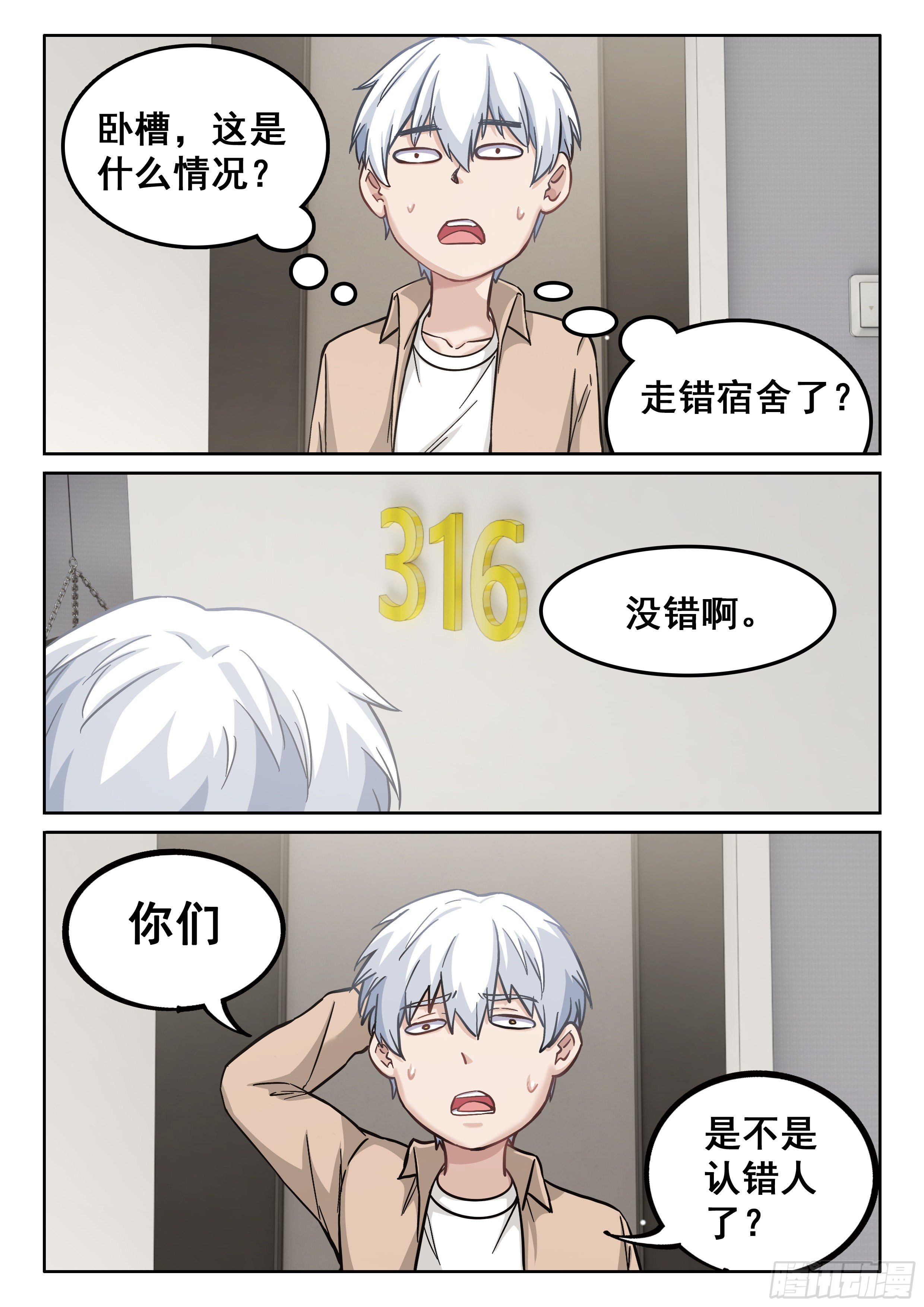044 大哥！！10