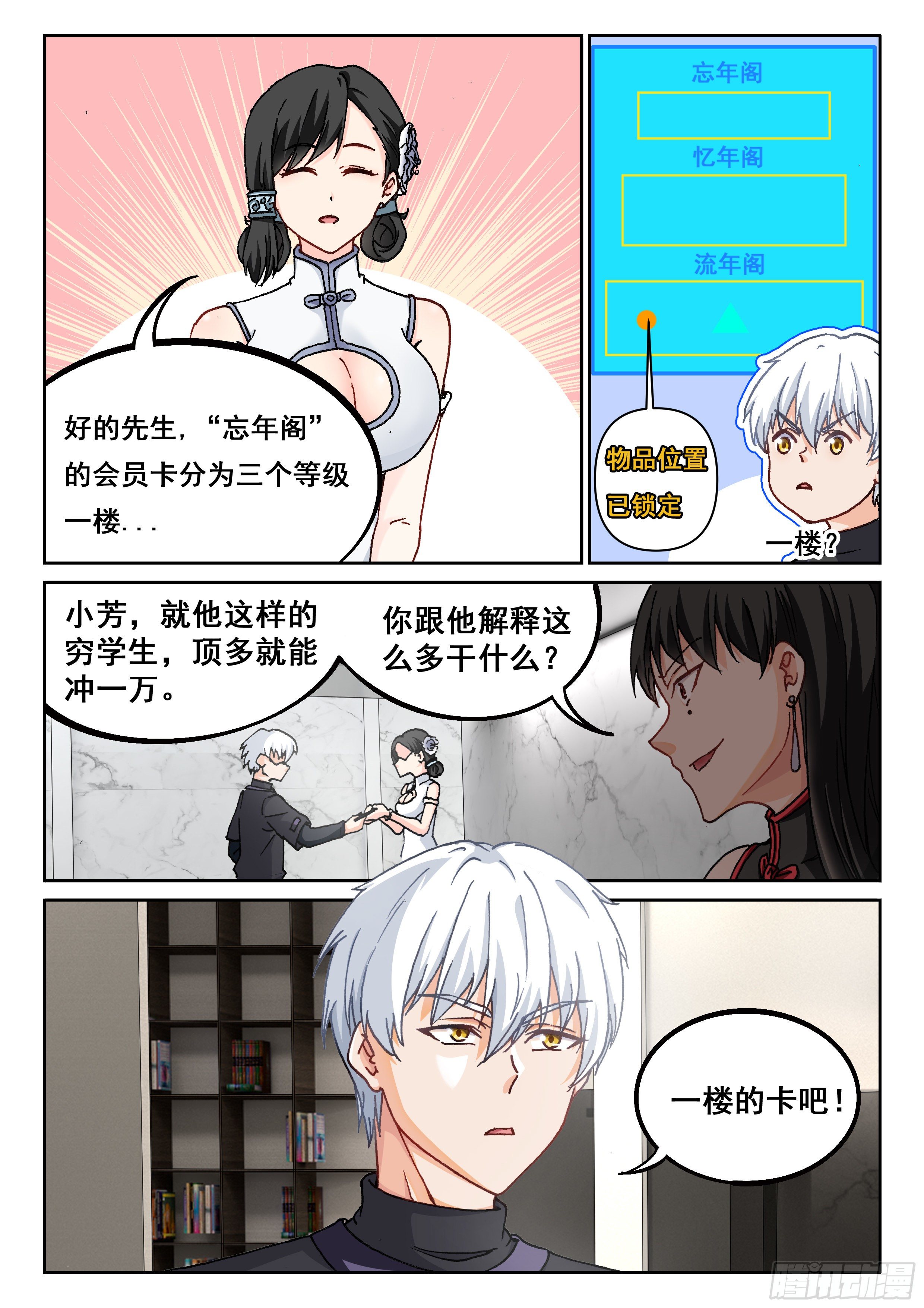 020 忘年阁7