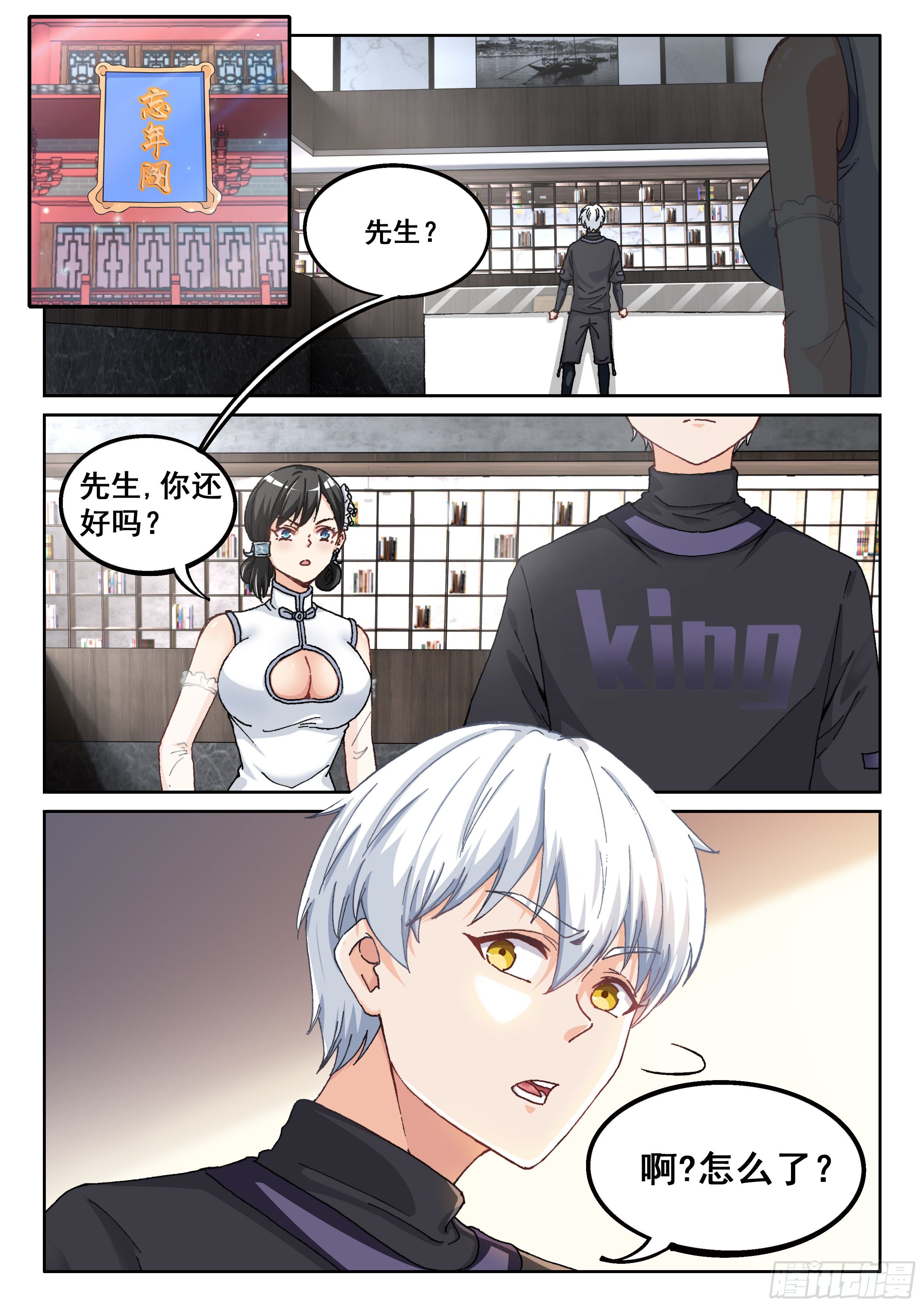 027 你没听到？2