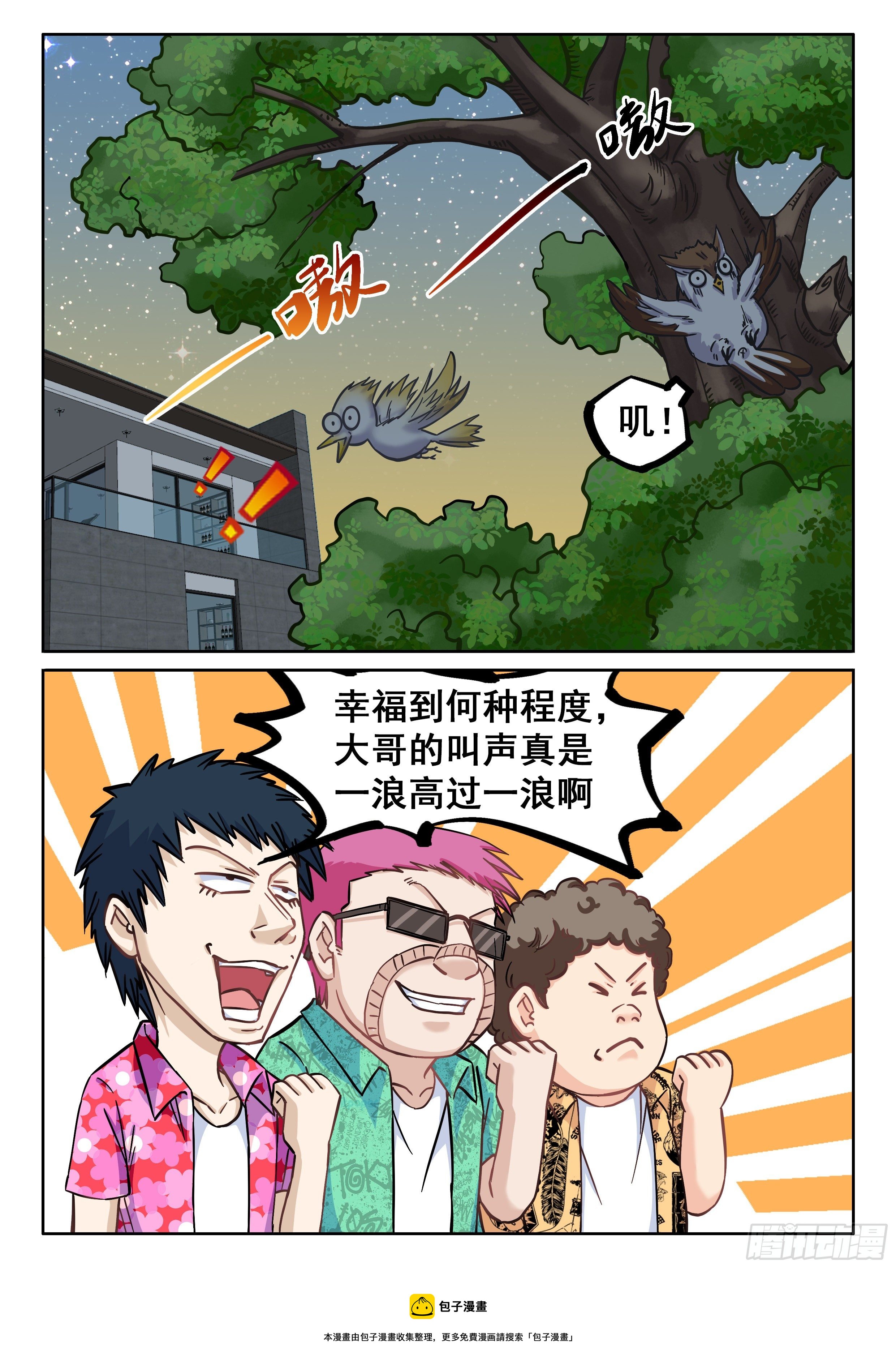 074 我也曾经拥有过啊4