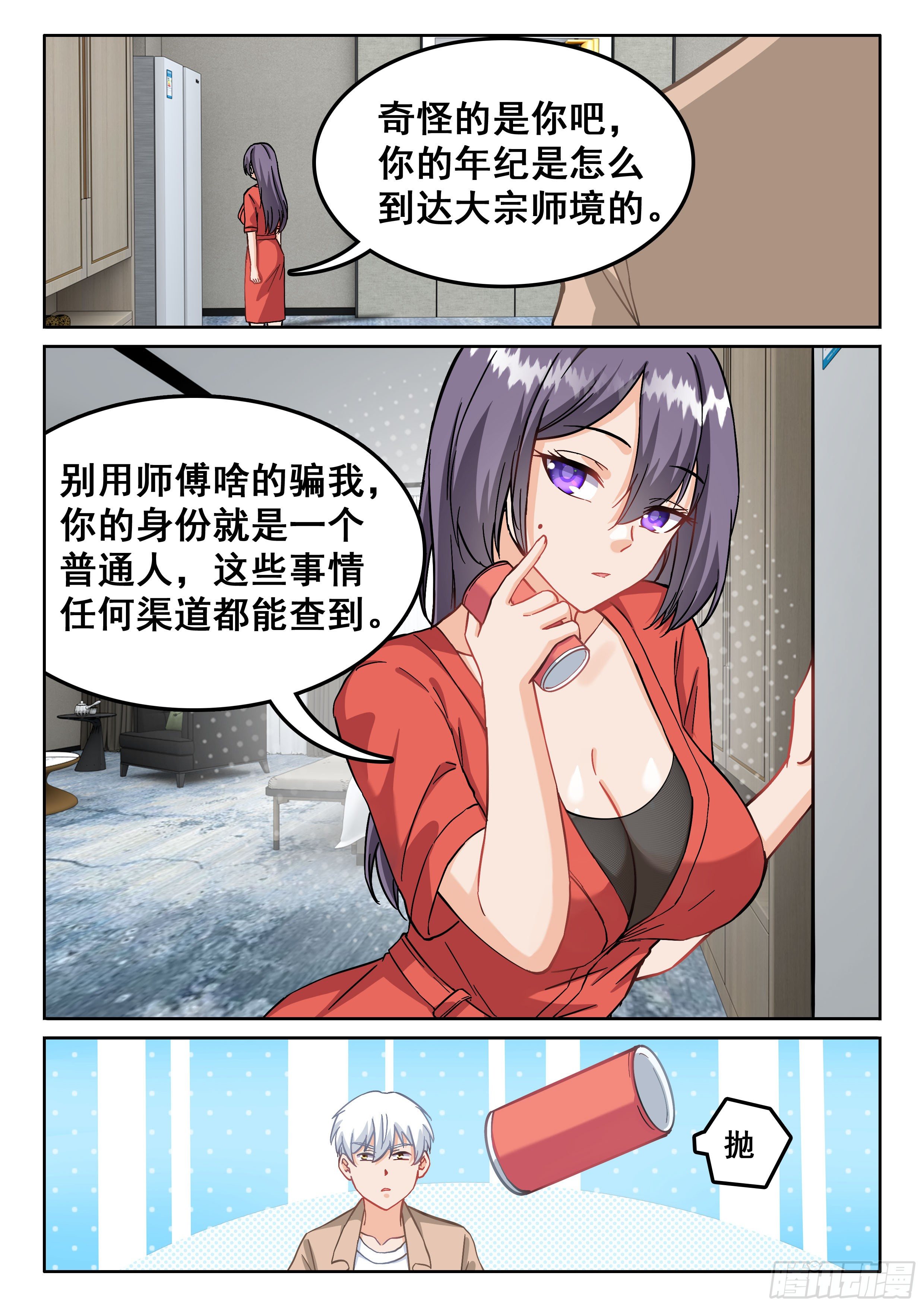 097 杀了1号6