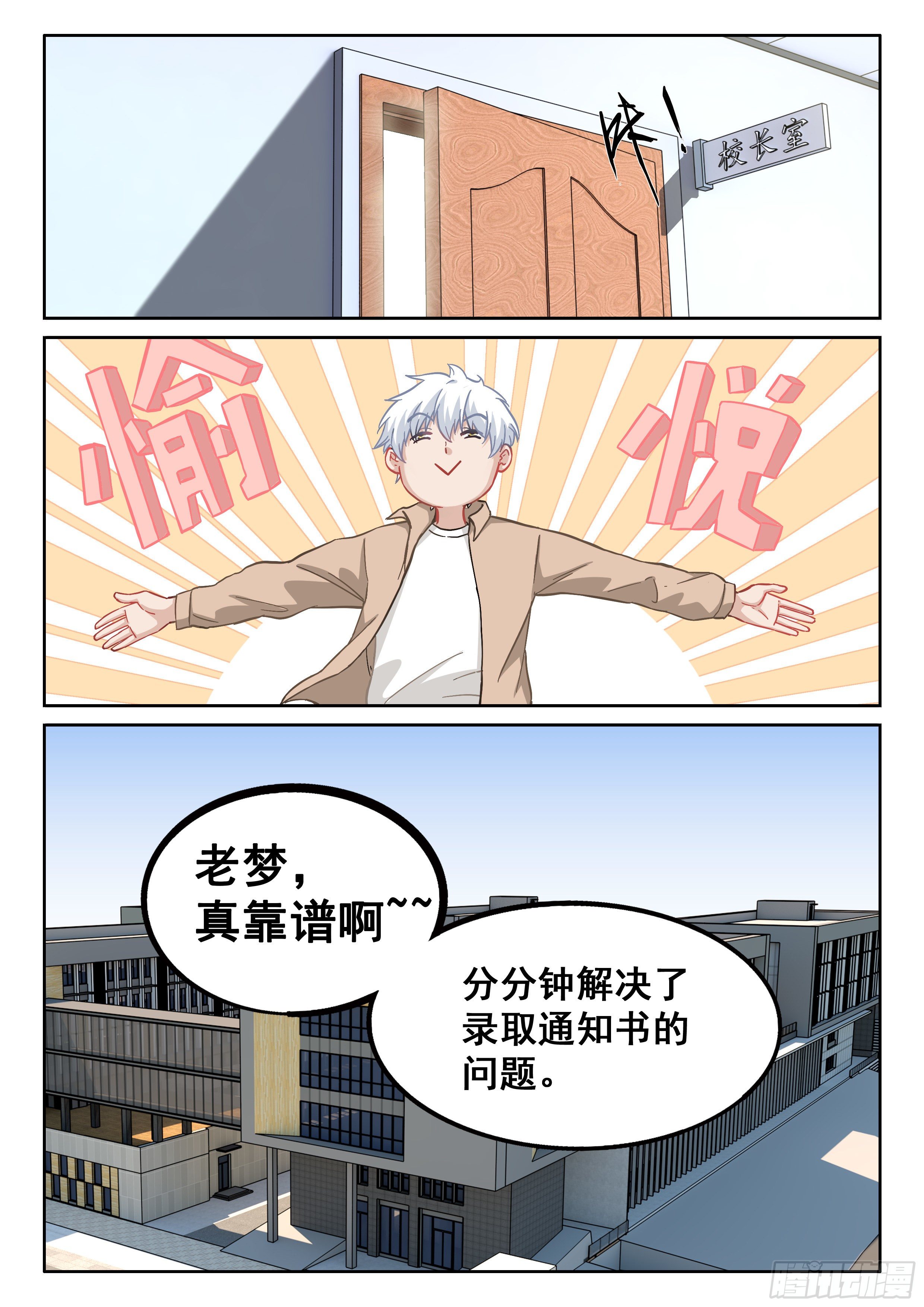 041 你开学了吗？12