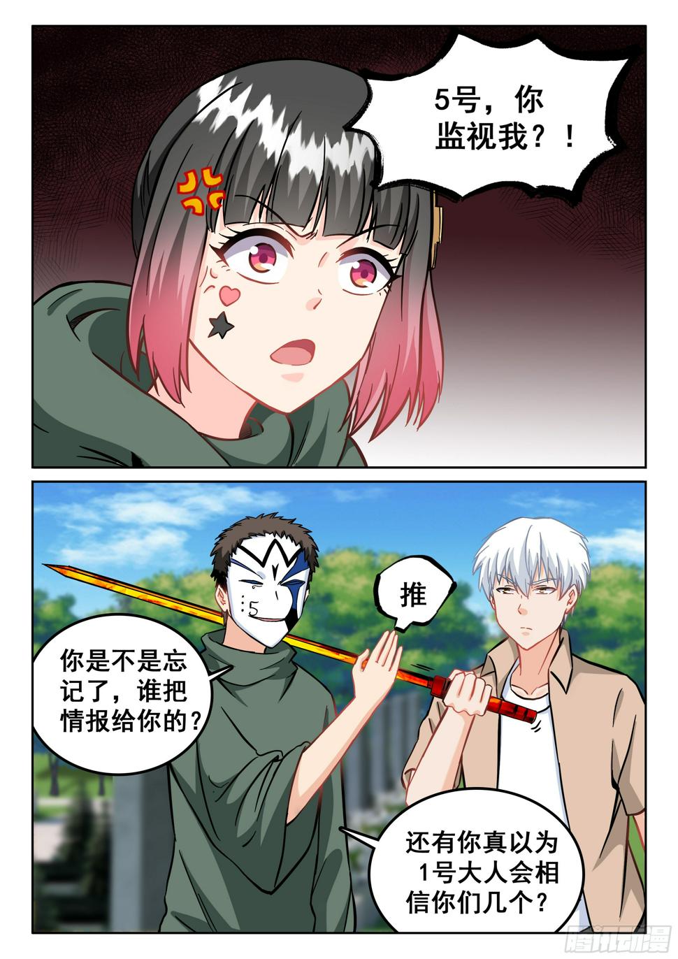 109 鬼王同学来点作用7
