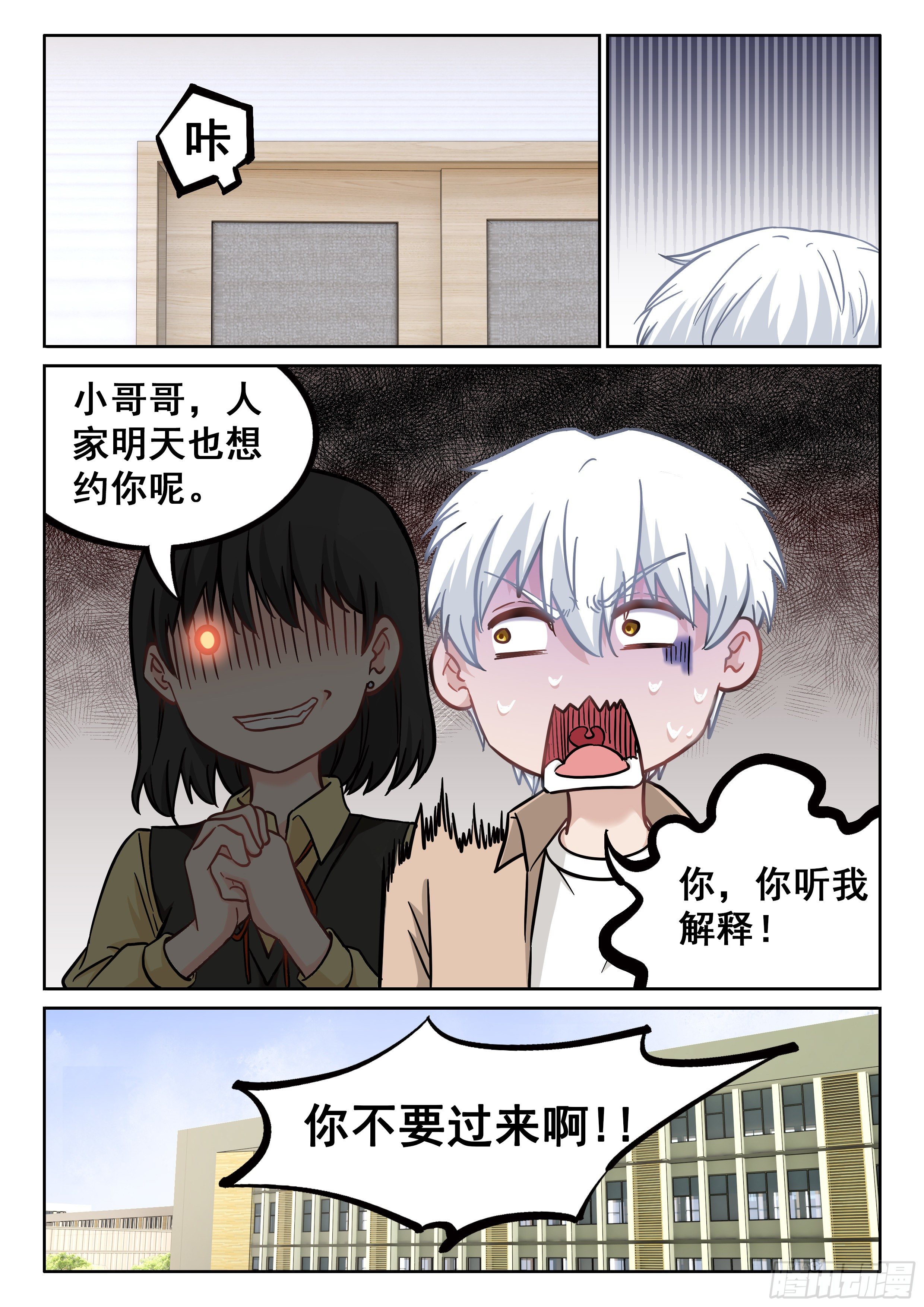 044 大哥！！7