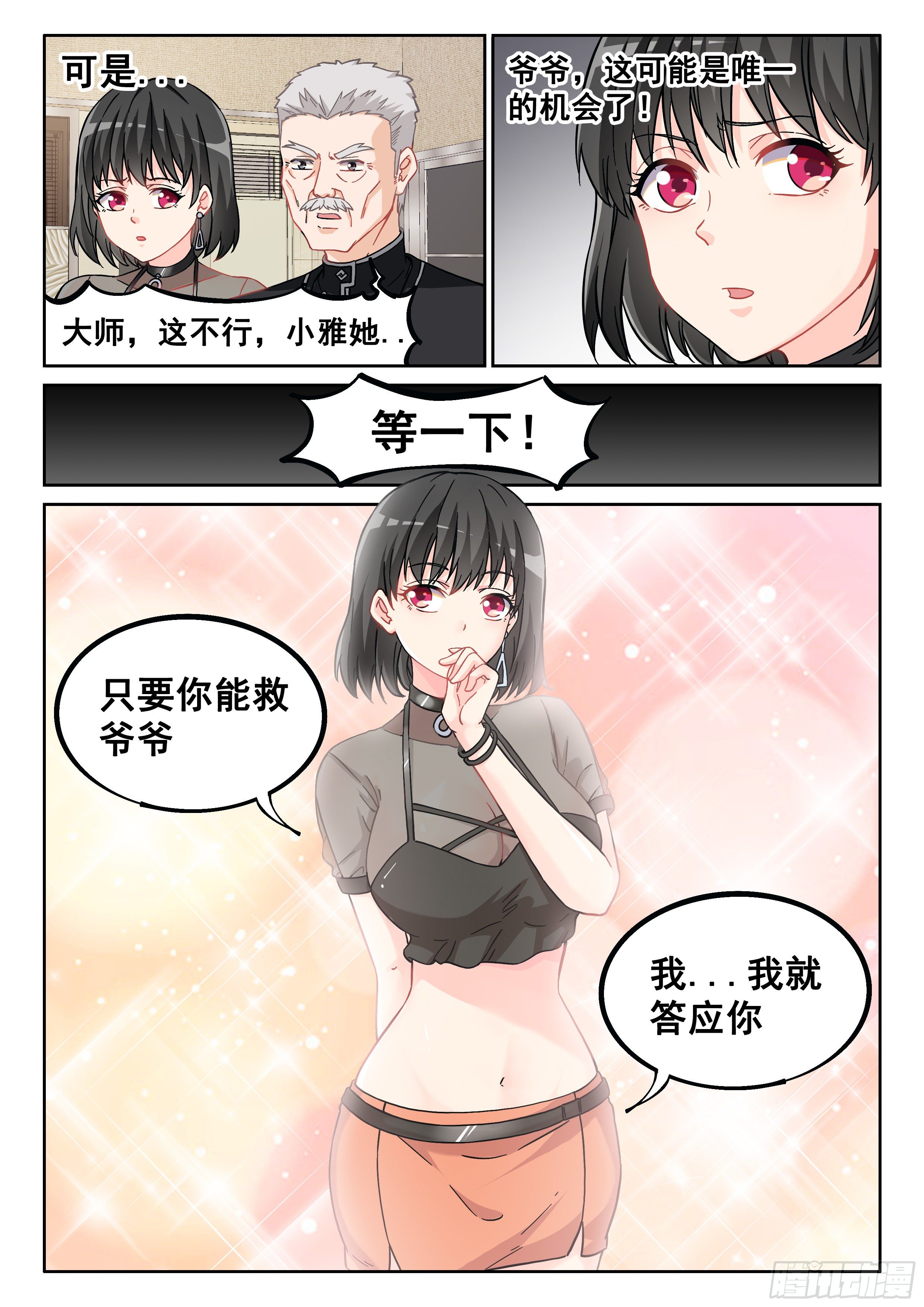 015 什么都答应14