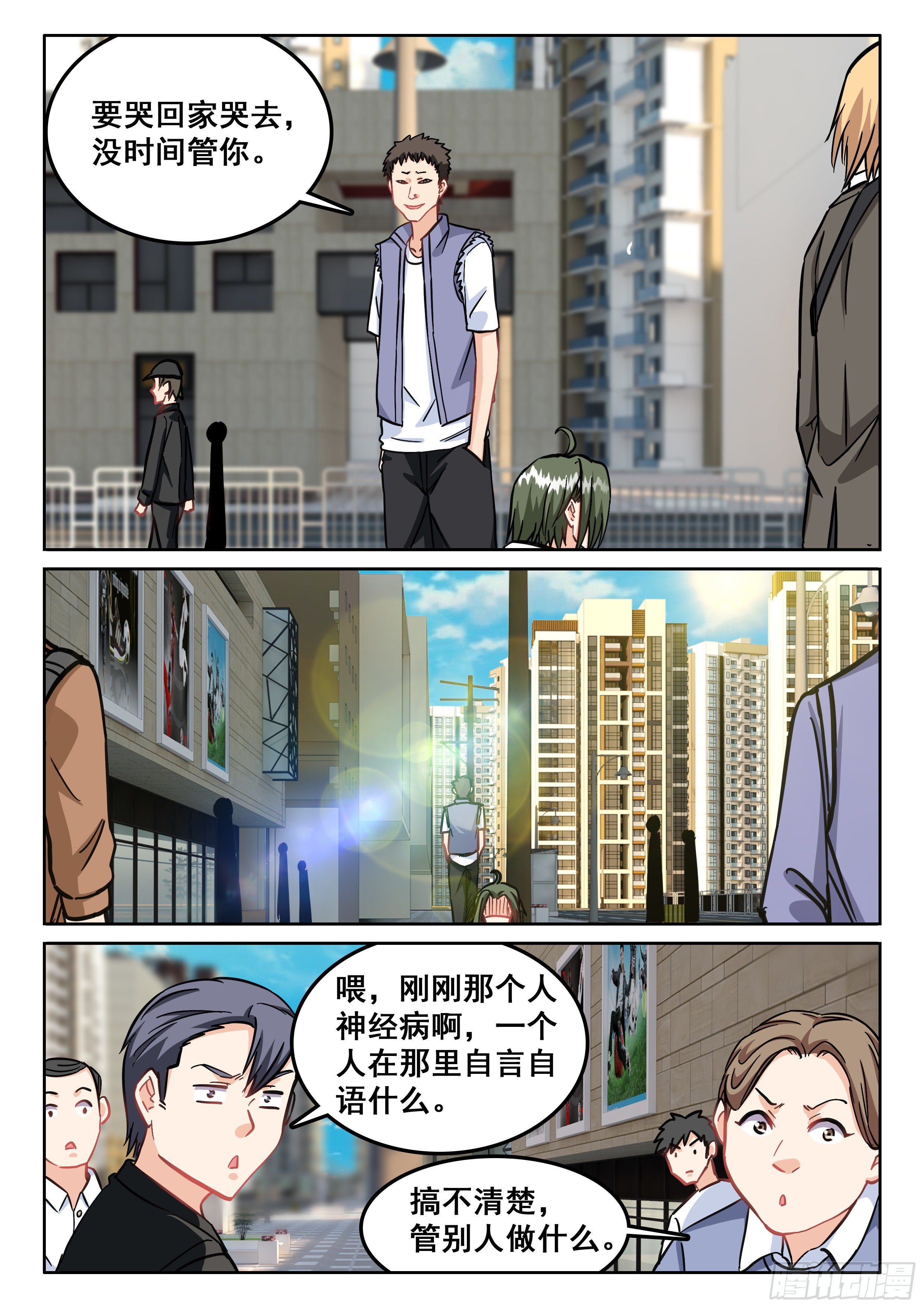 110 他是不是精神病啊11