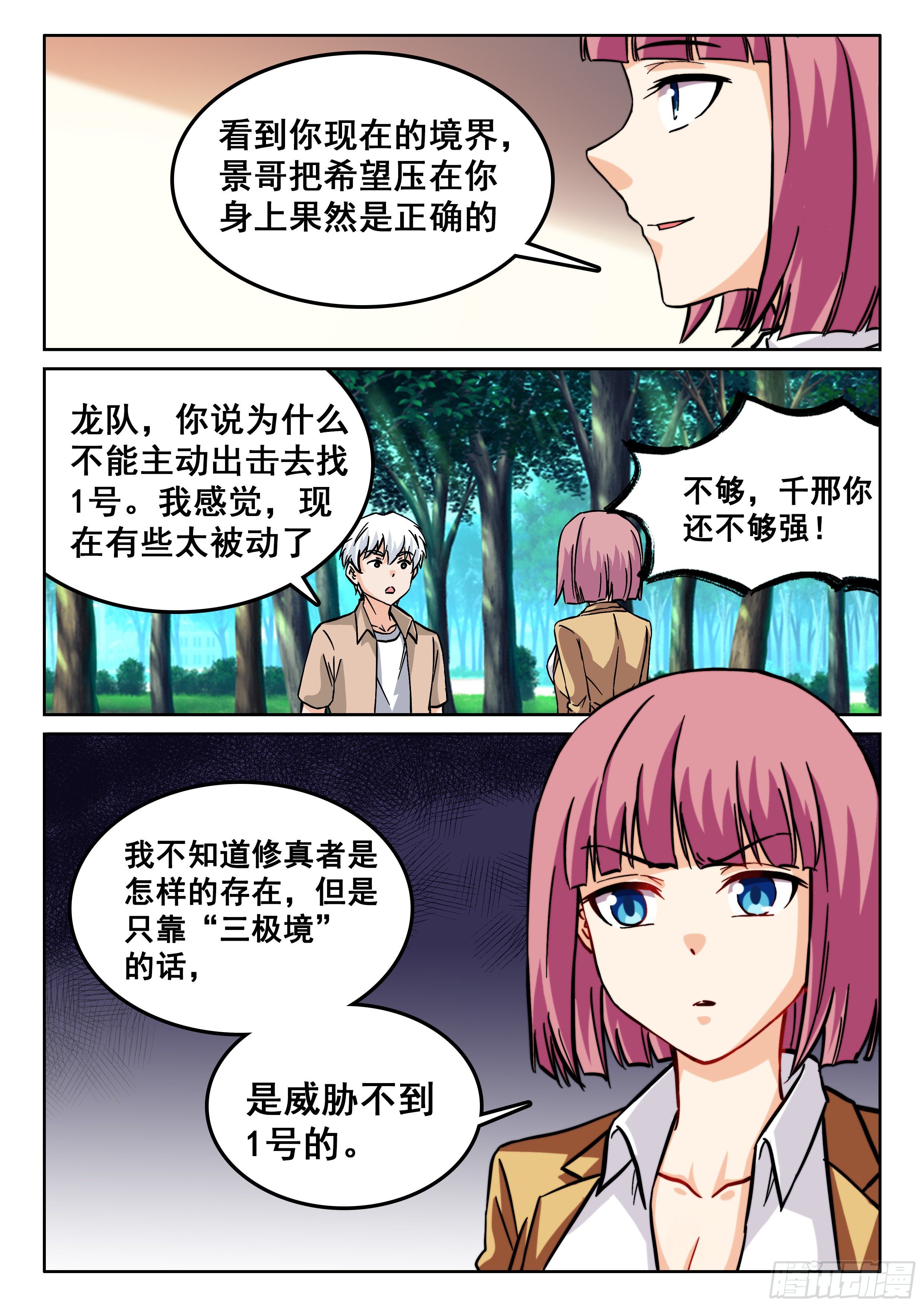 103  还不够强9