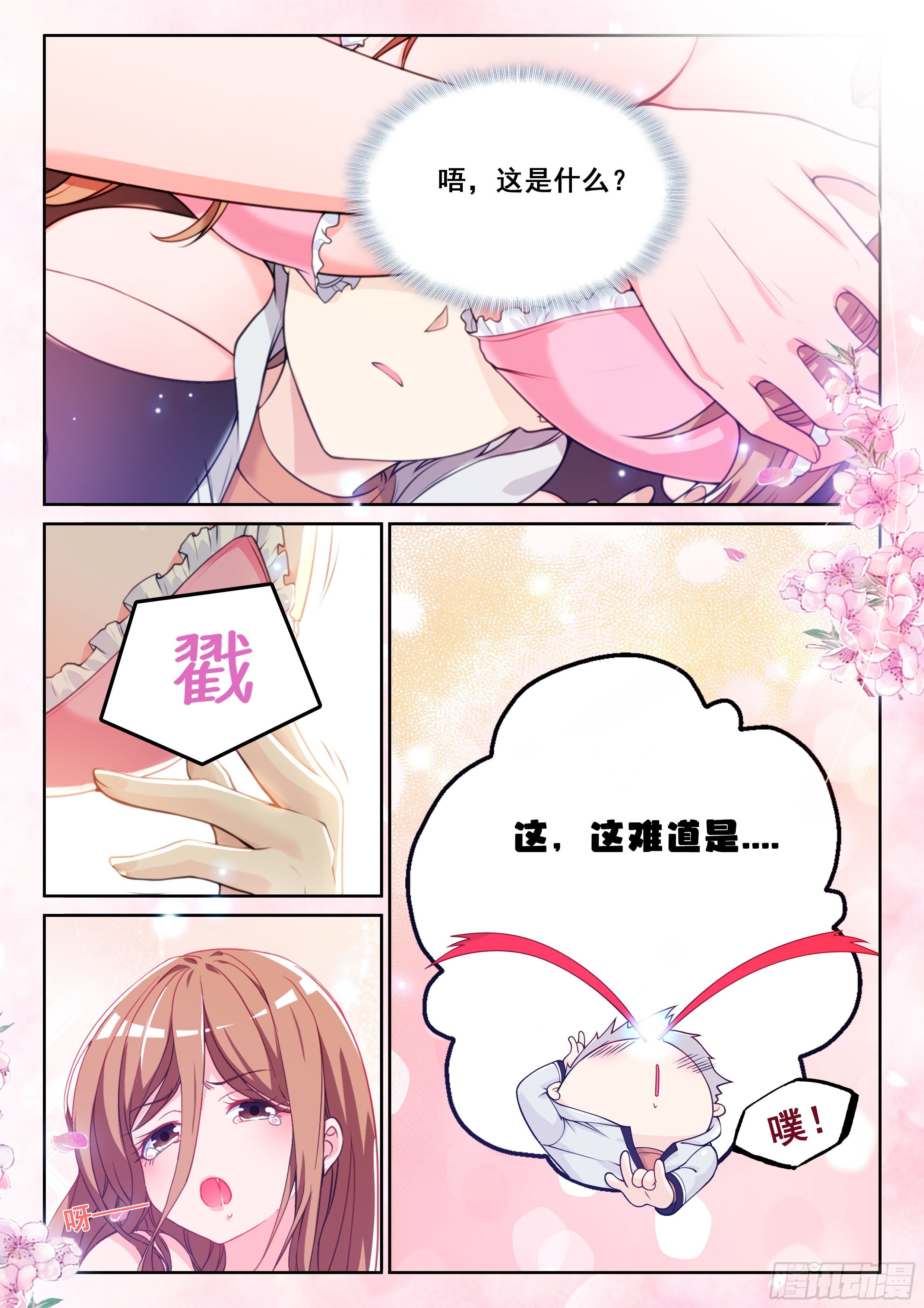 002 系统救我！12