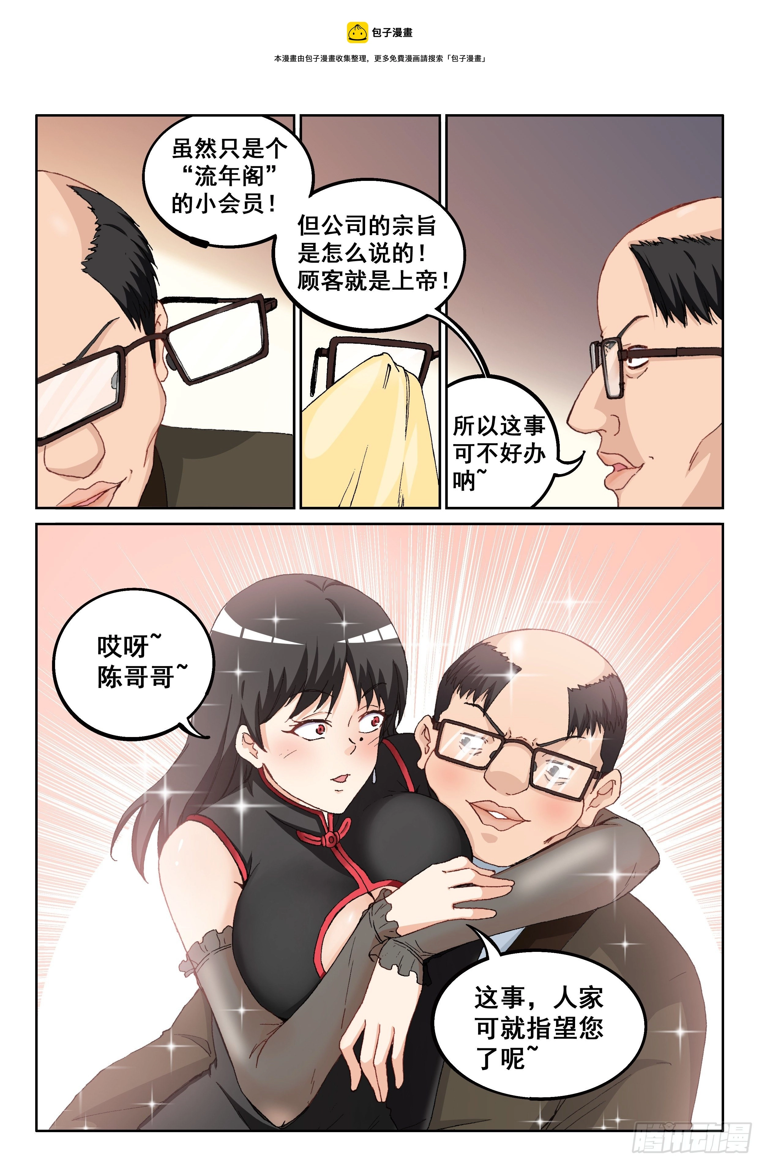 021 危险！7