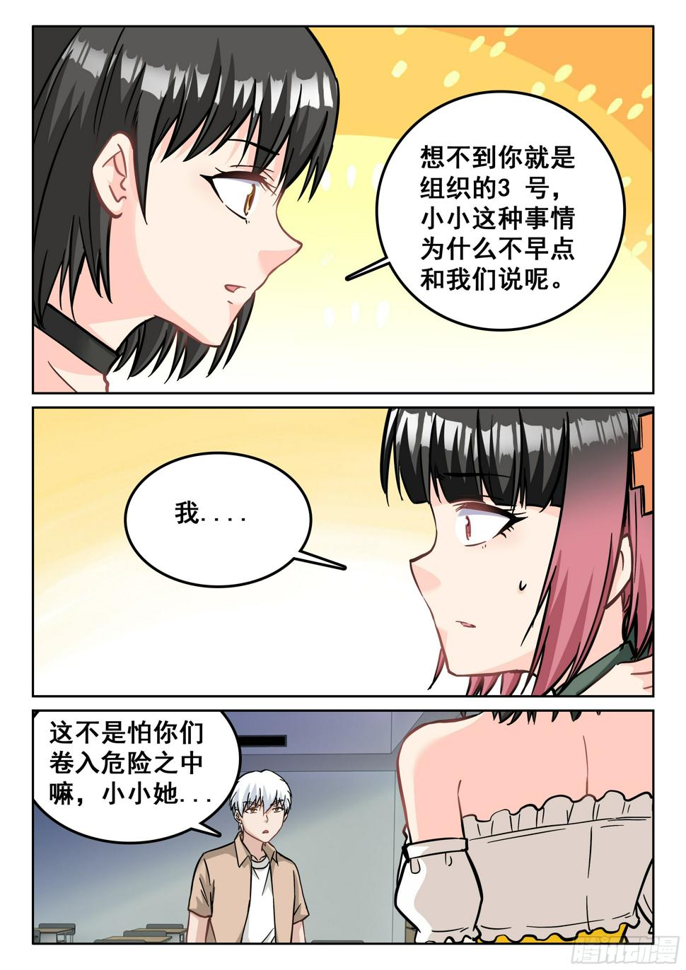 110 他是不是精神病啊3