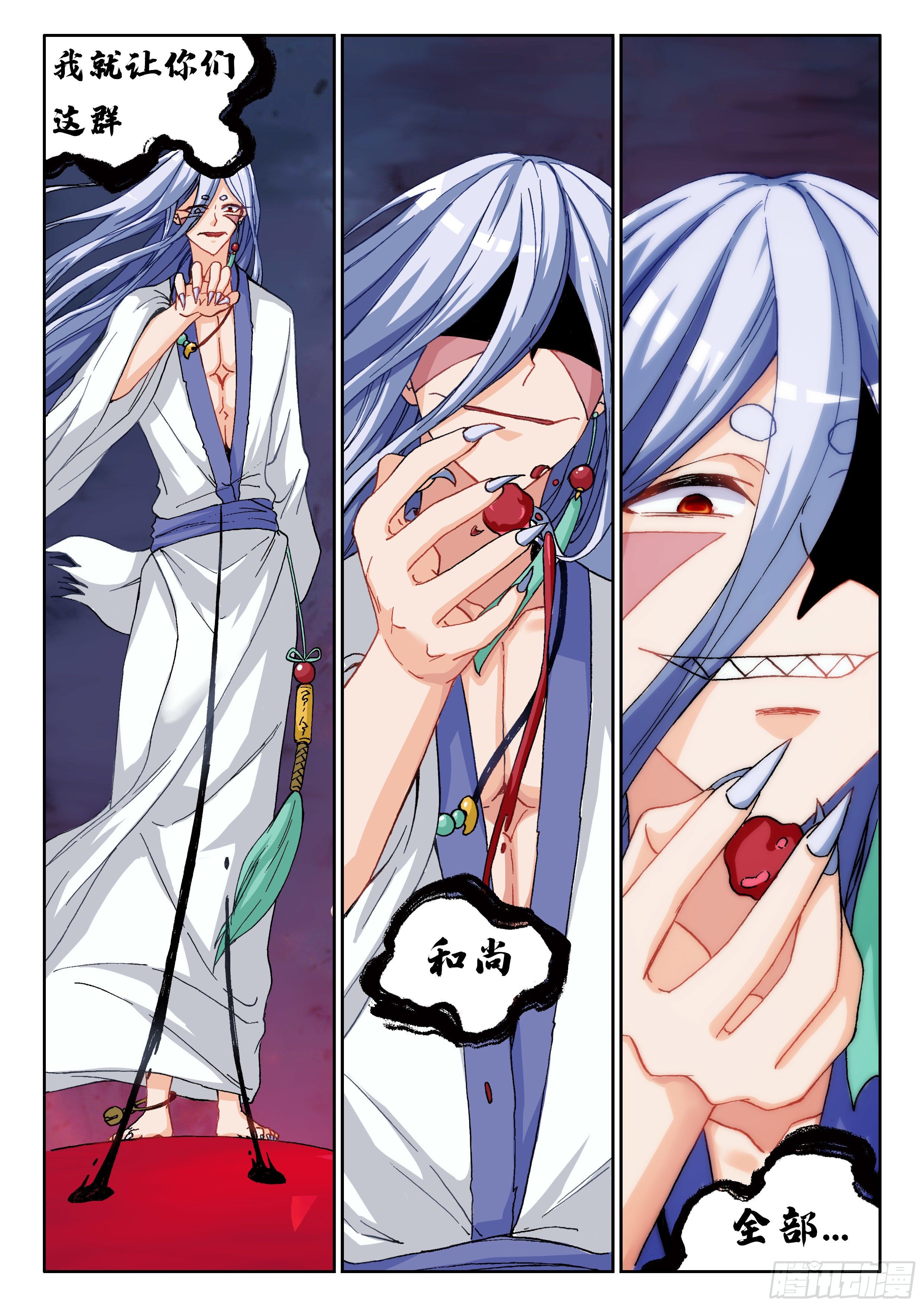 025 神魂俱灭12